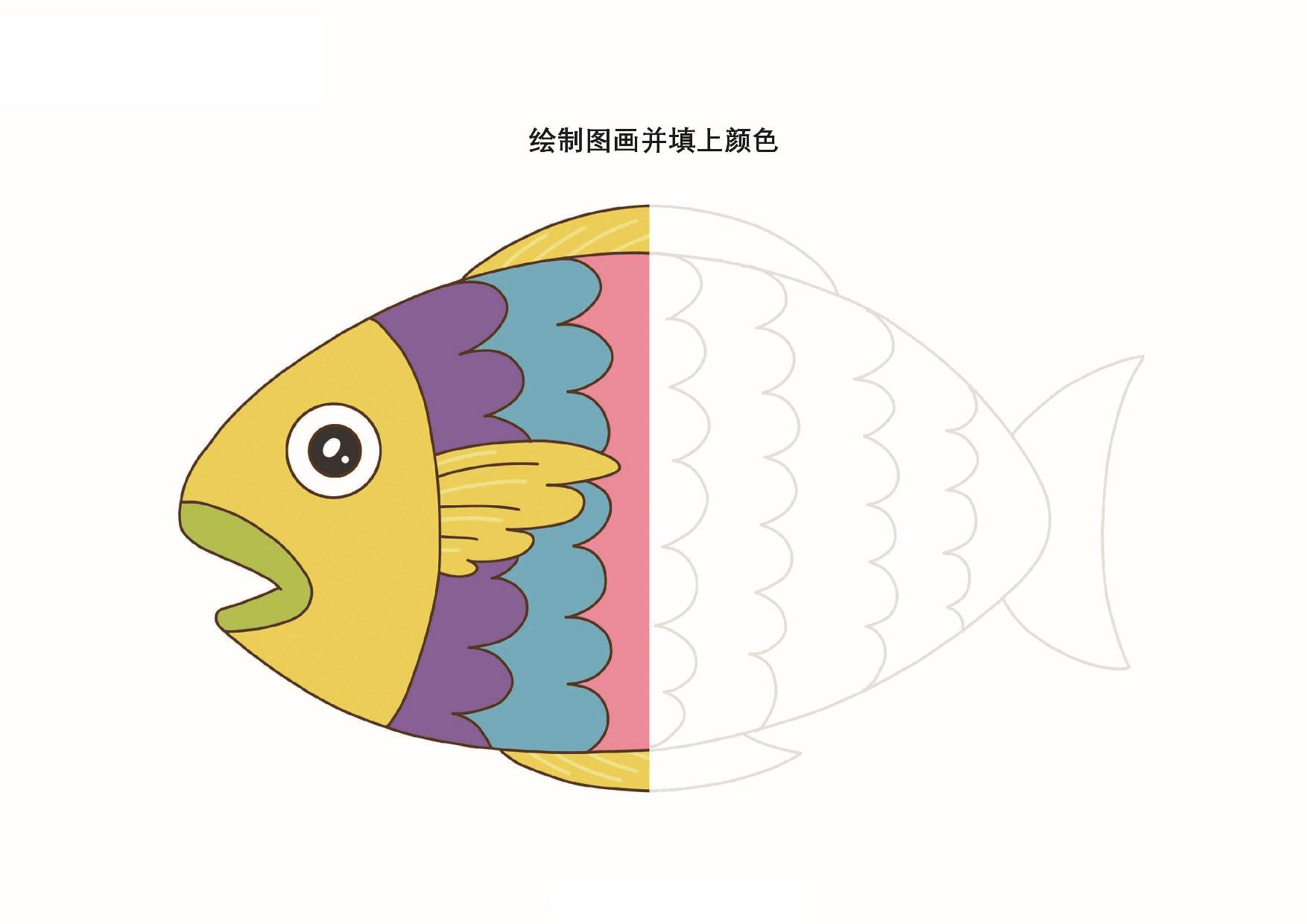 图片[3]-按照图画的轮廓绘制并填色_2，11页PDF-优学盒子