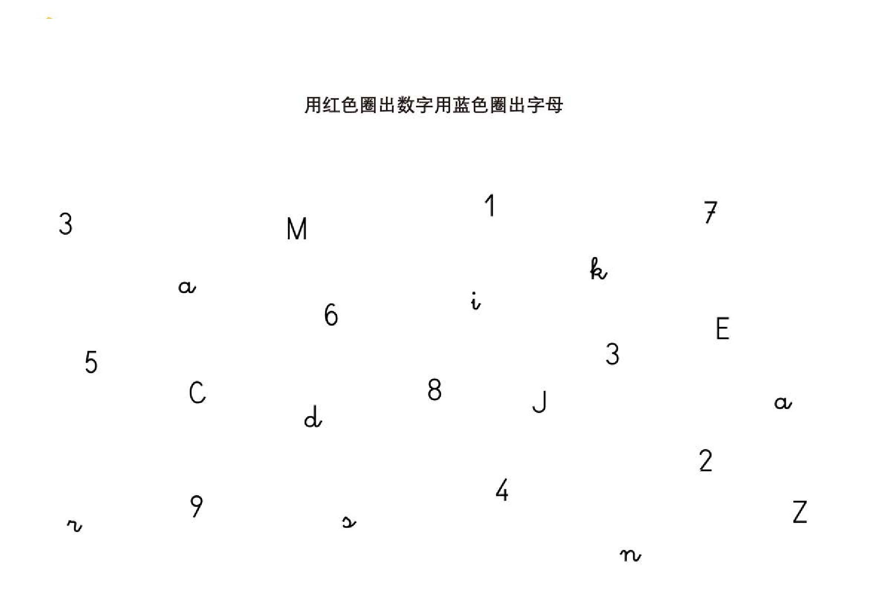 按照提示圈出字母和数字，6页PDF-优学盒子