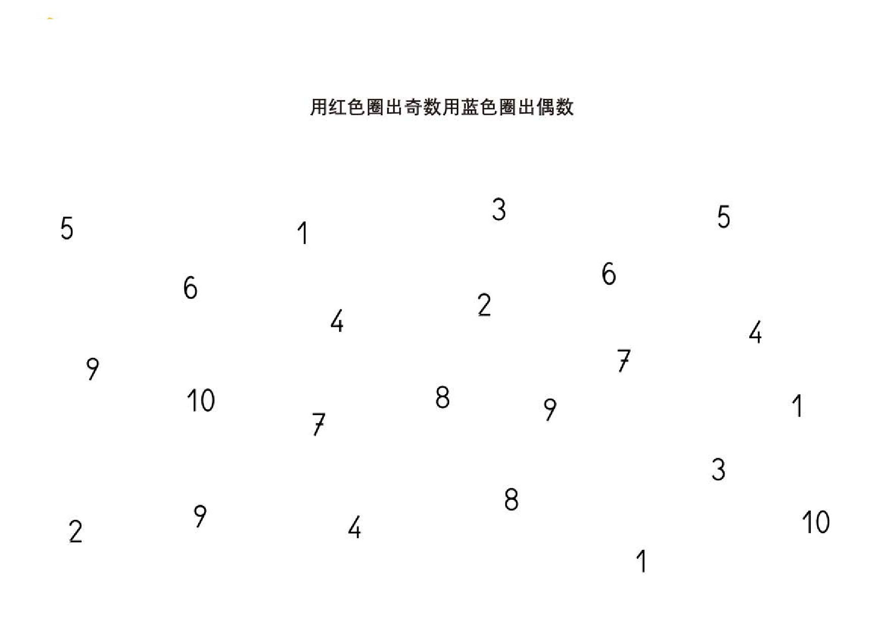图片[2]-按照提示圈出字母和数字，6页PDF-优学盒子