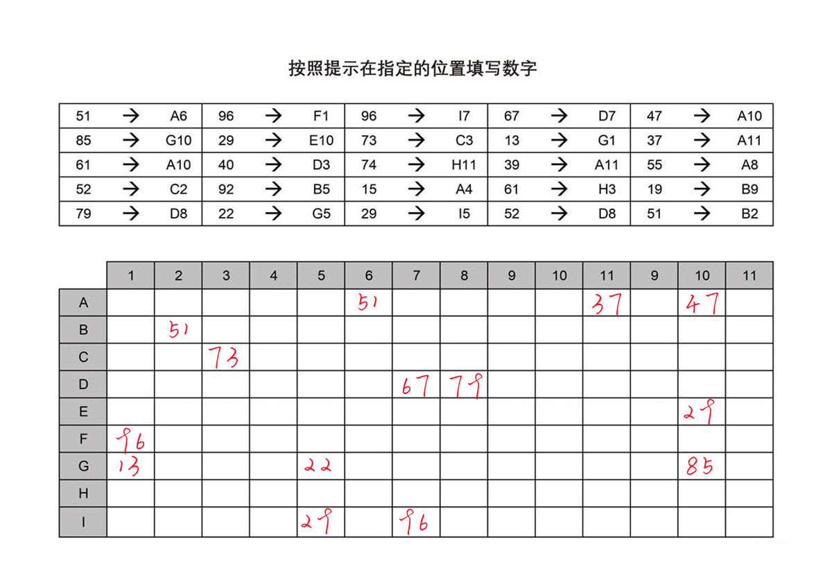 图片[1]-按照提示在指定的位置填写数字，5页PDF-优学盒子