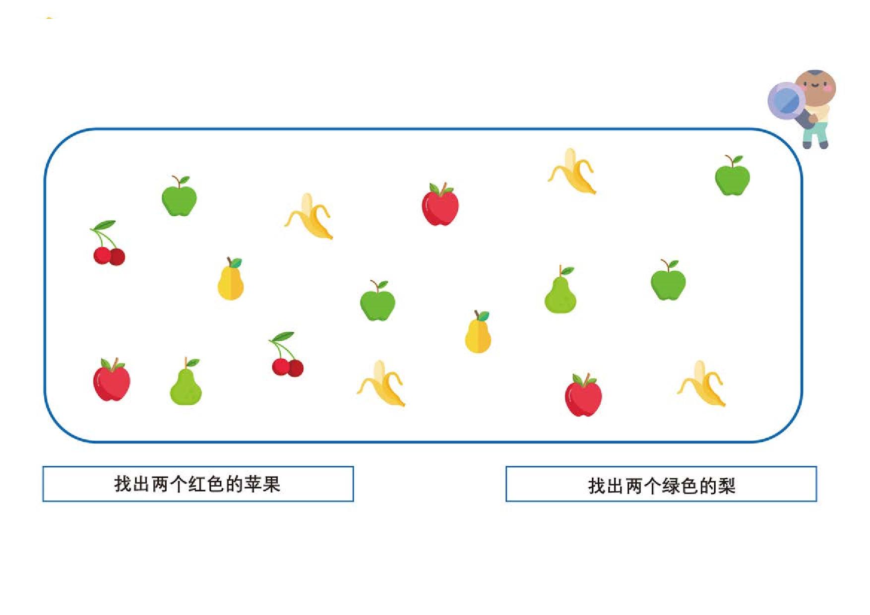 图片[2]-按照提示查找物品，5页PDF-优学盒子