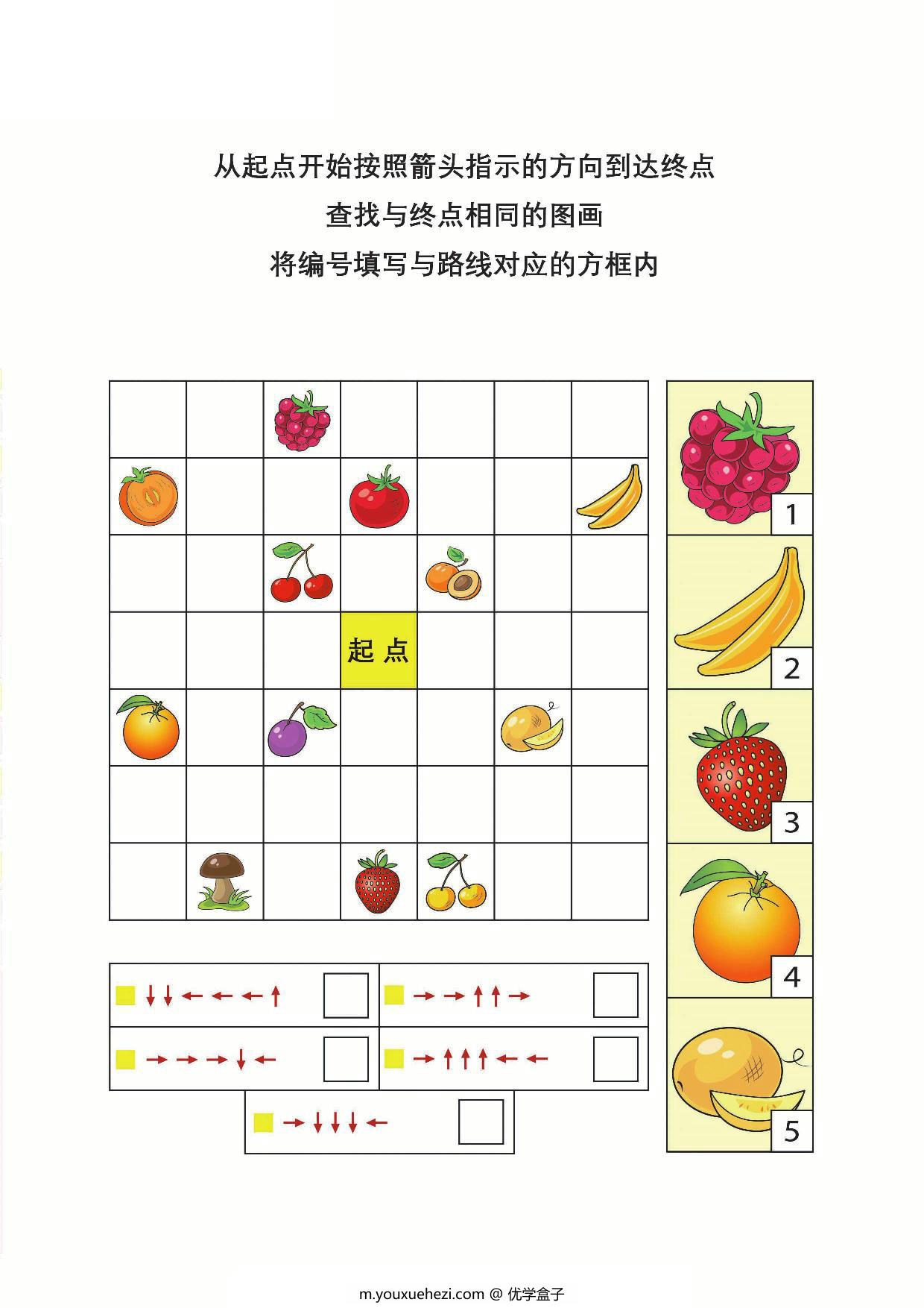 图片[2]-按照提示查找终点的图画，9页PDF-优学盒子