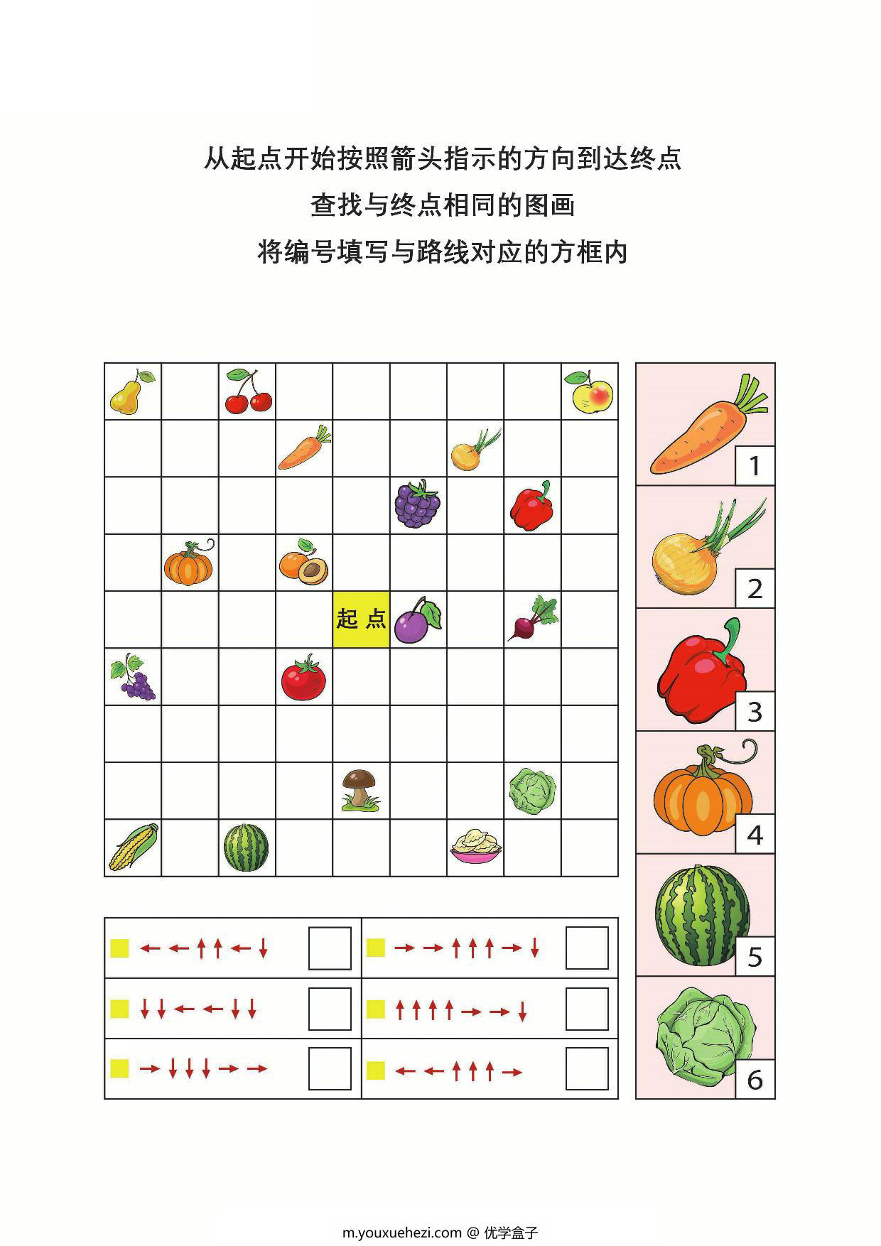 图片[4]-按照提示查找终点的图画，9页PDF-优学盒子