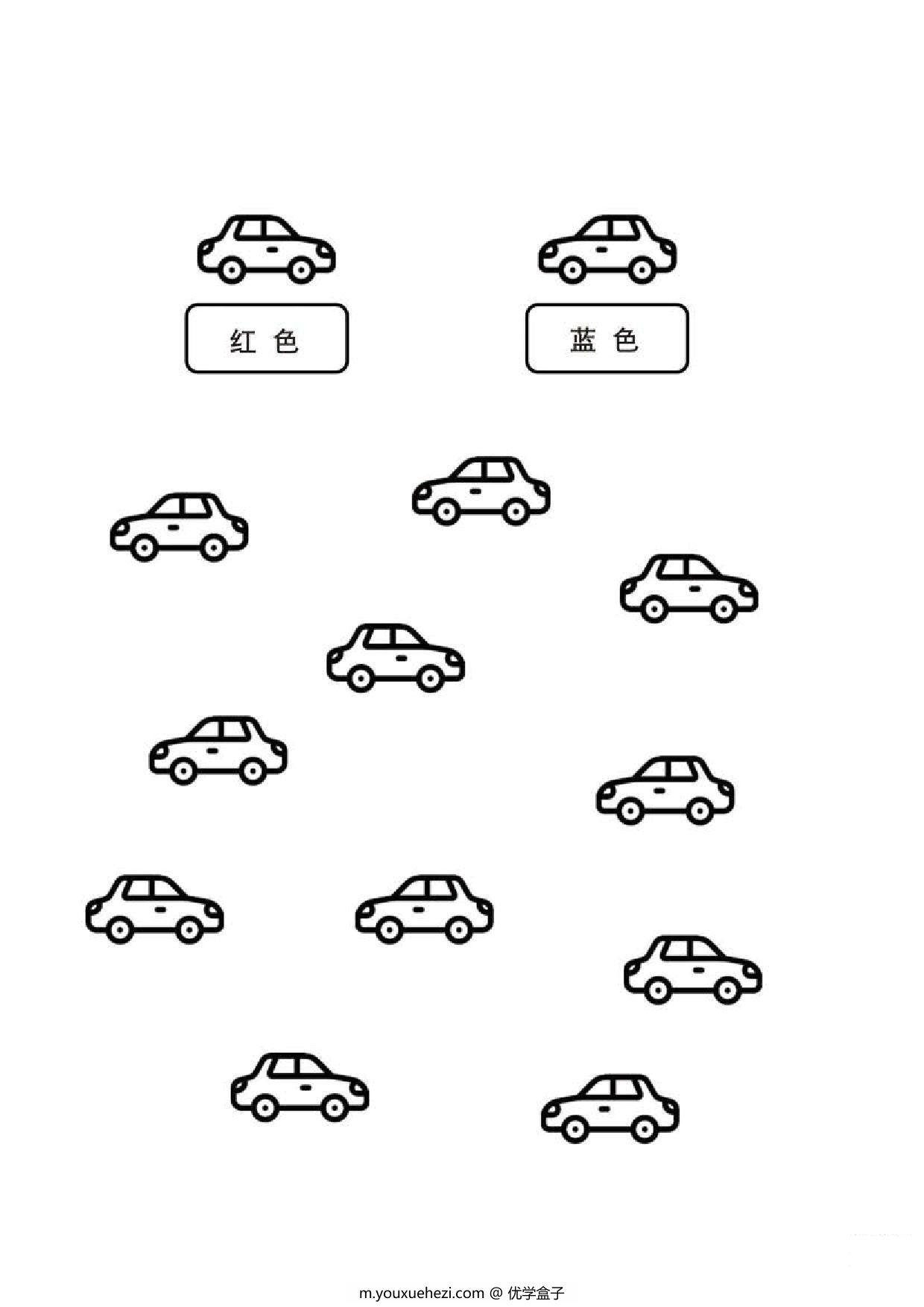 图片[1]-按照提示给图画填上颜色，8页PDF-优学盒子