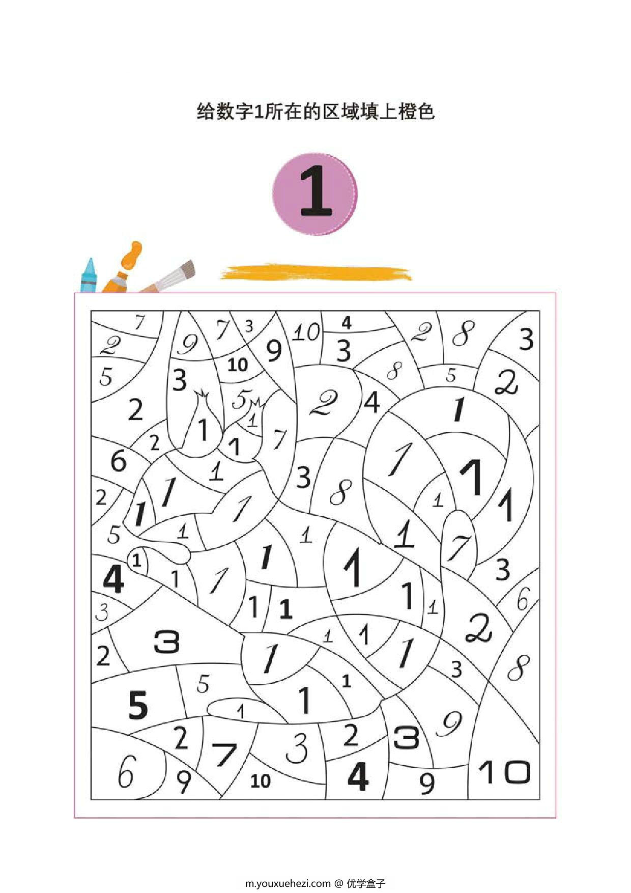 图片[1]-按照提示给图画填上颜色，7页PDF-优学盒子