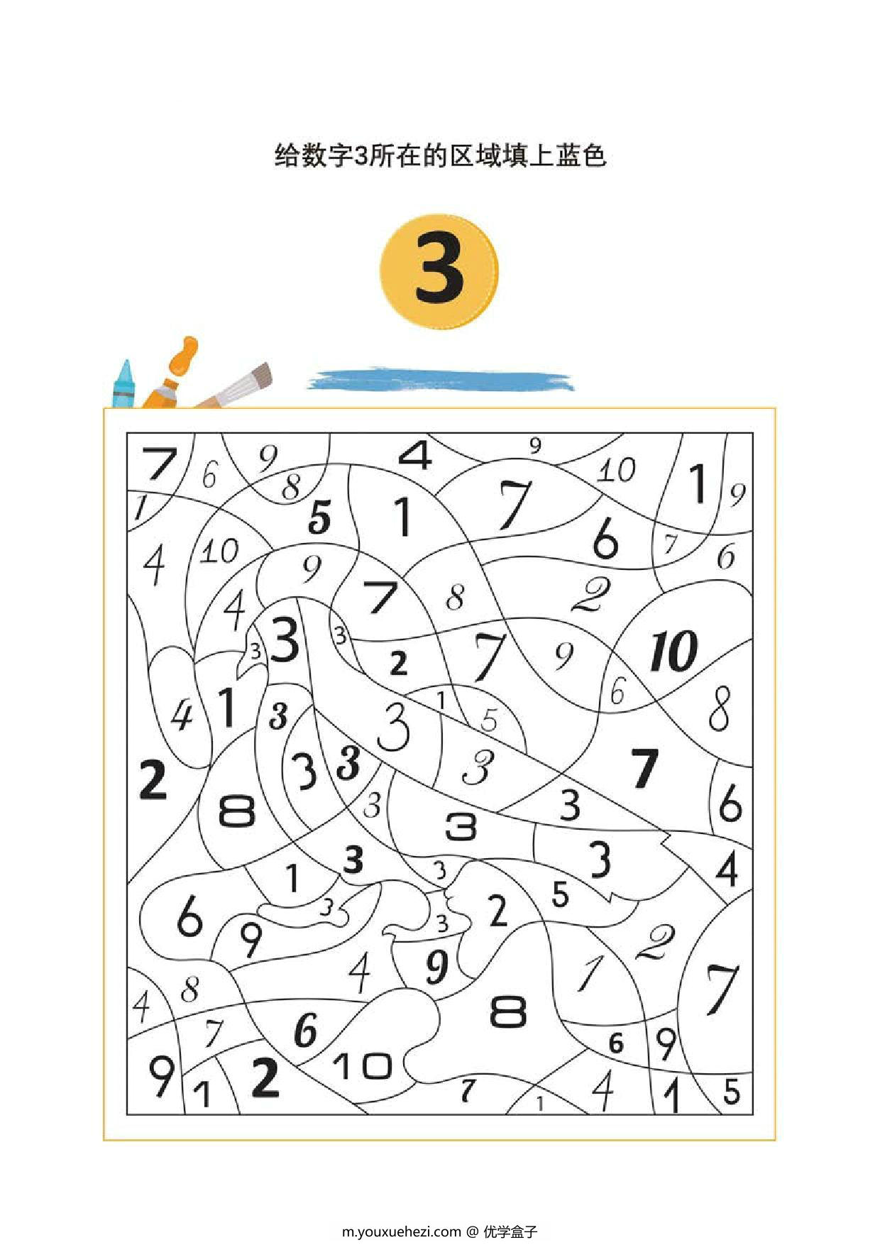 图片[3]-按照提示给图画填上颜色，7页PDF-优学盒子