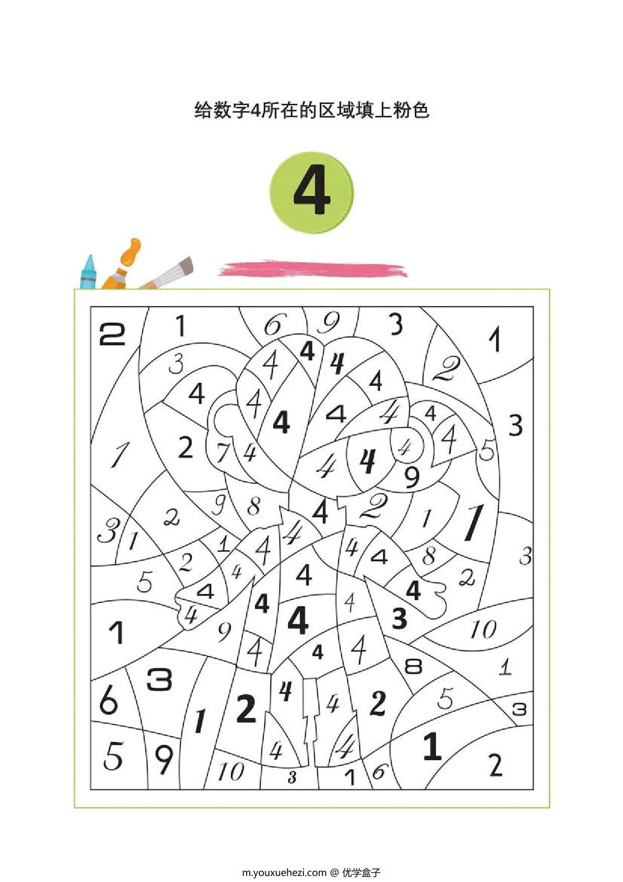 图片[4]-按照提示给图画填上颜色，7页PDF-优学盒子