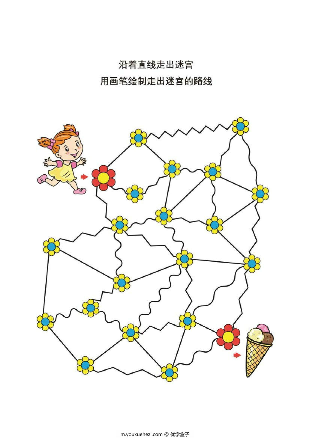 图片[1]-线条识别，沿着相同的线条走出迷宫，8页PDF-优学盒子