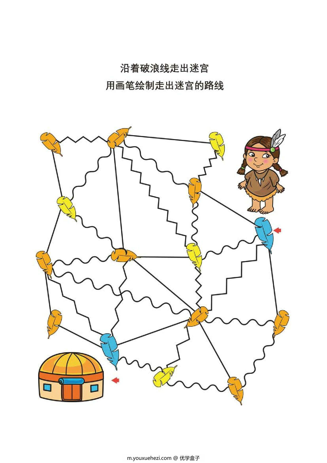 图片[2]-线条识别，沿着相同的线条走出迷宫，8页PDF-优学盒子