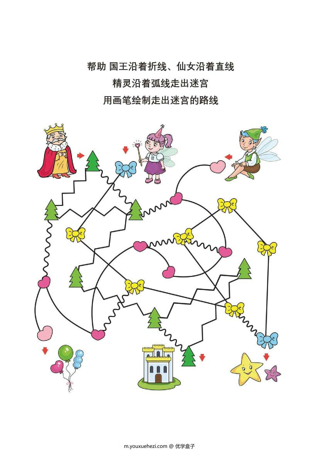 图片[5]-线条识别，沿着相同的线条走出迷宫，8页PDF-优学盒子