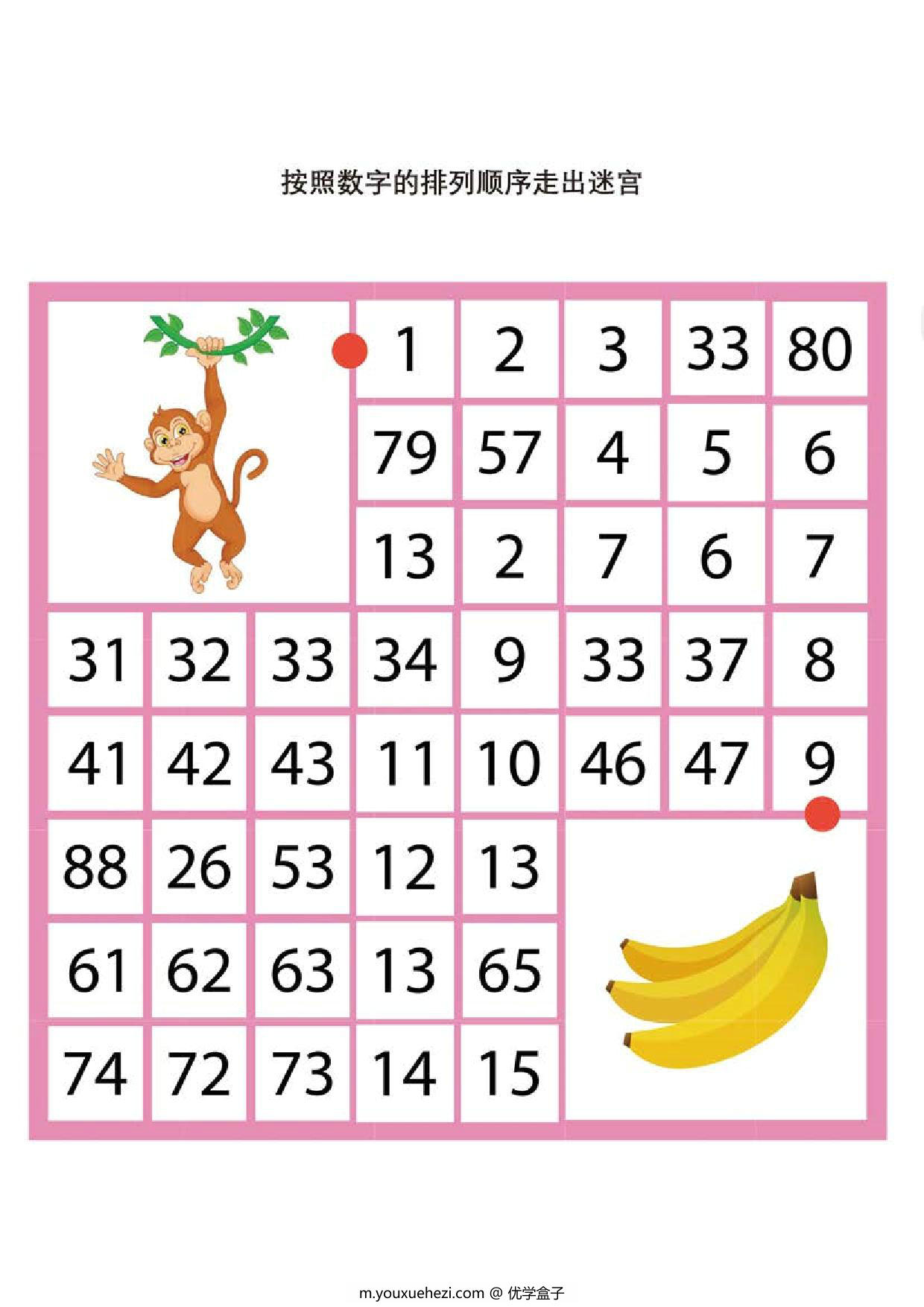 图片[3]-按照数字的排列顺序走出迷宫，10页PDF可打印-优学盒子