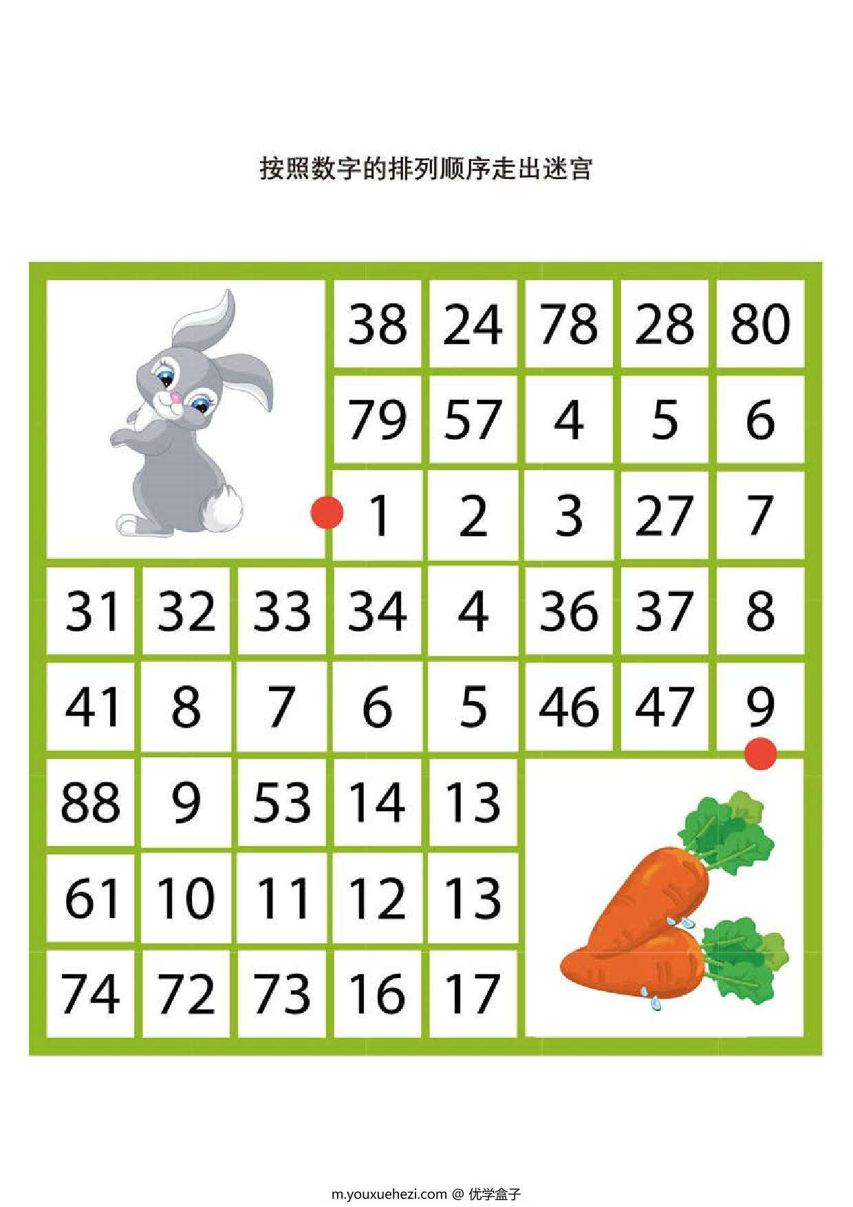 图片[4]-按照数字的排列顺序走出迷宫，10页PDF可打印-优学盒子