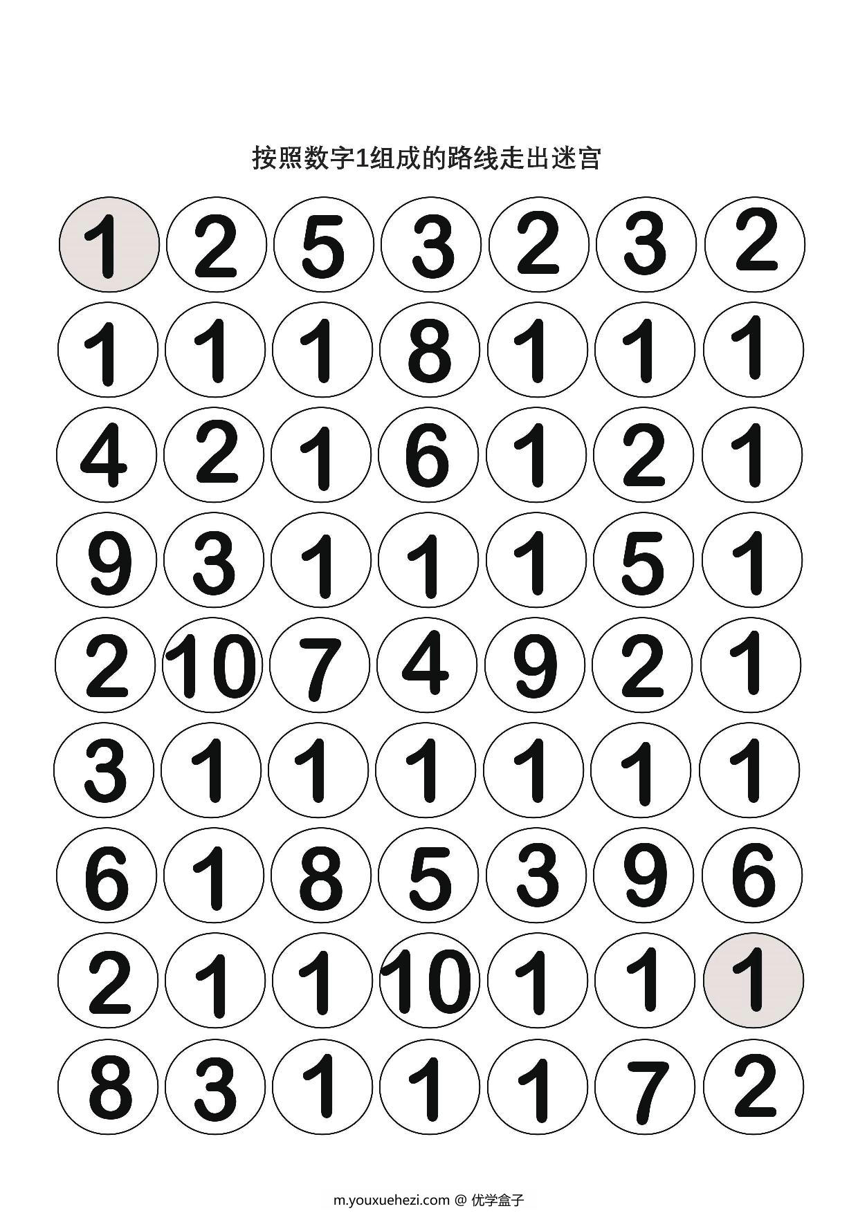 图片[1]-按照数字组成的路线走出迷宫，10页PDF可打印-优学盒子