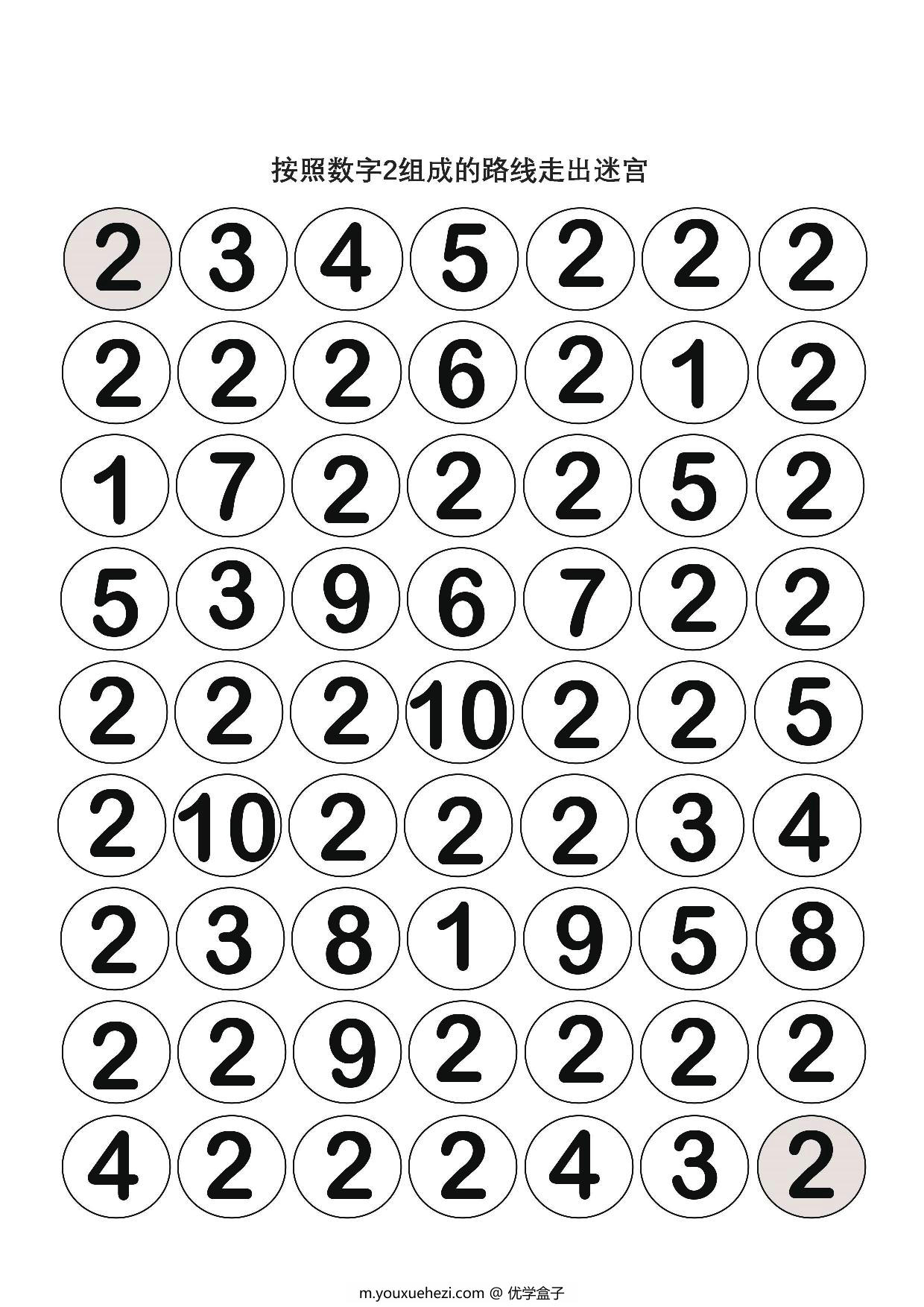 图片[2]-按照数字组成的路线走出迷宫，10页PDF可打印-优学盒子