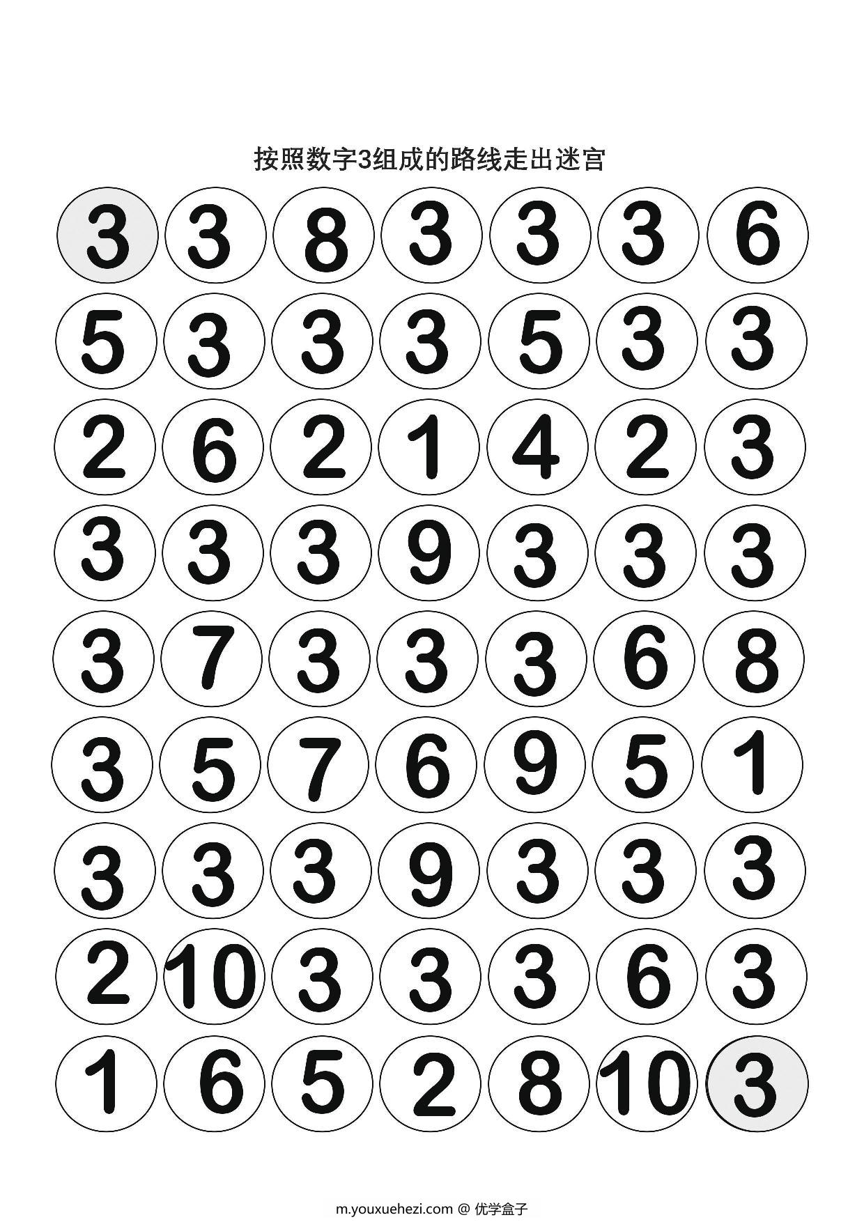 图片[3]-按照数字组成的路线走出迷宫，10页PDF可打印-优学盒子