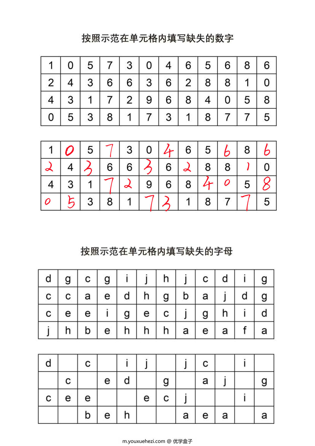 图片[1]-按照示范在单元格内填写缺失的字母或数字，10页PDF-优学盒子