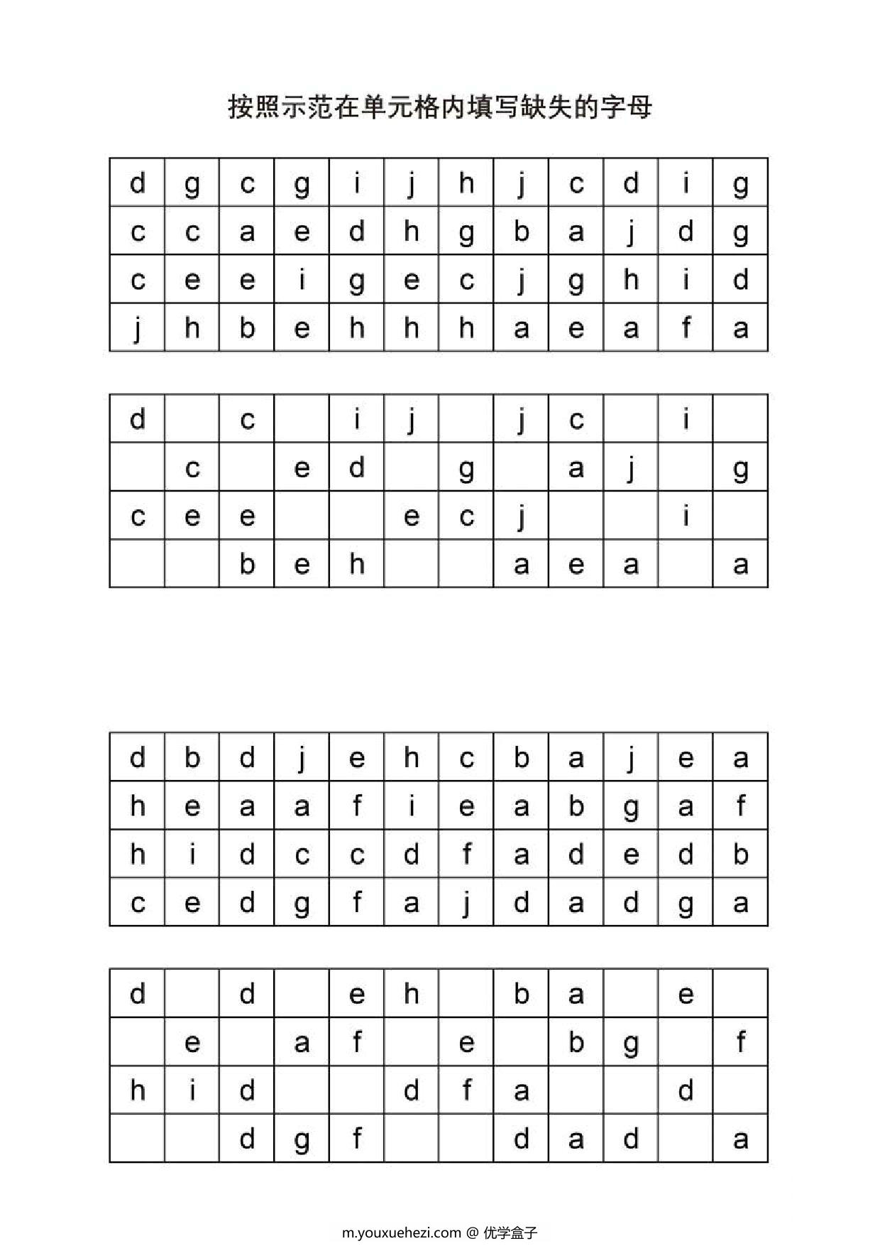 图片[2]-按照示范在单元格内填写缺失的字母或数字，10页PDF-优学盒子