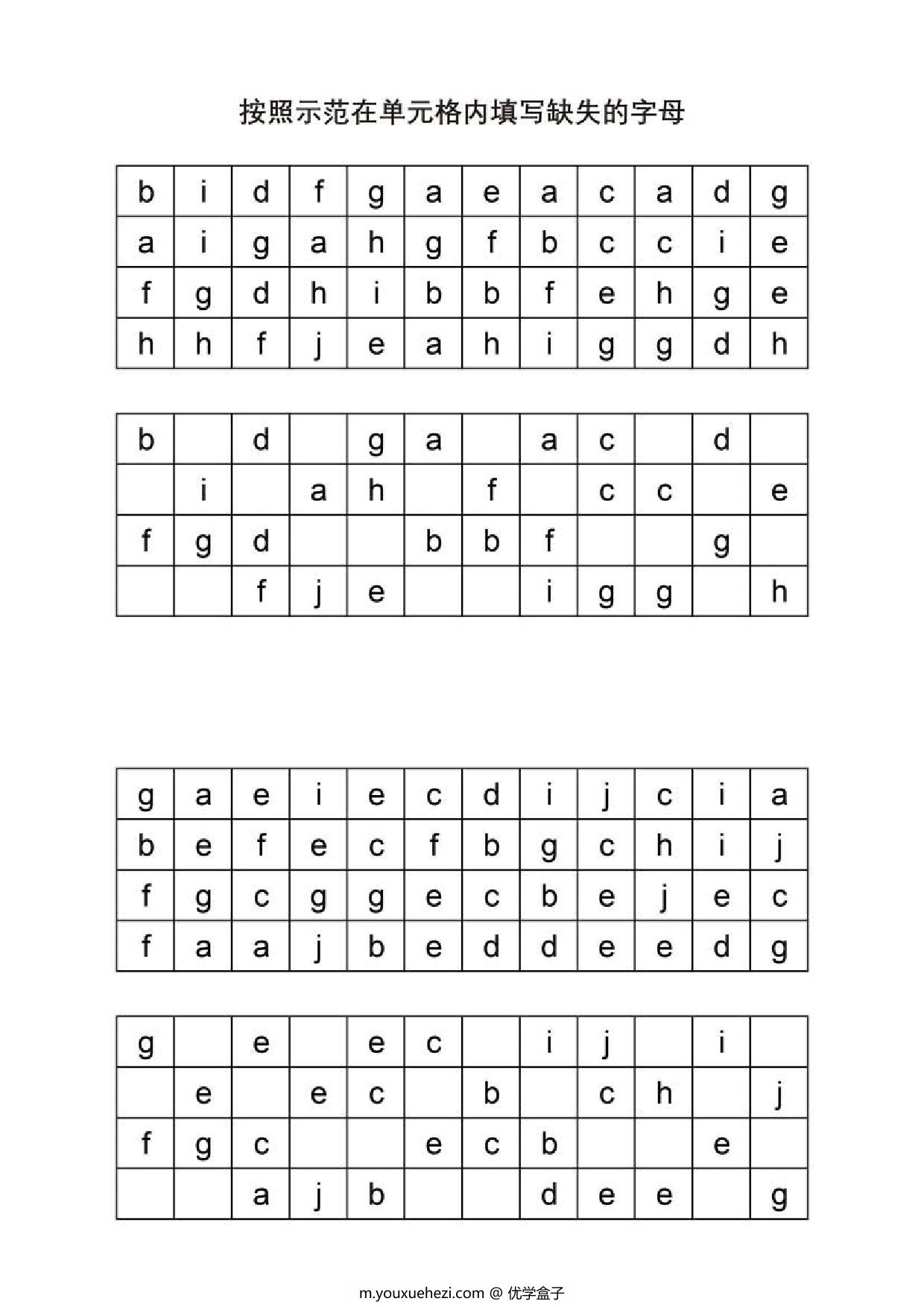 图片[3]-按照示范在单元格内填写缺失的字母或数字，10页PDF-优学盒子