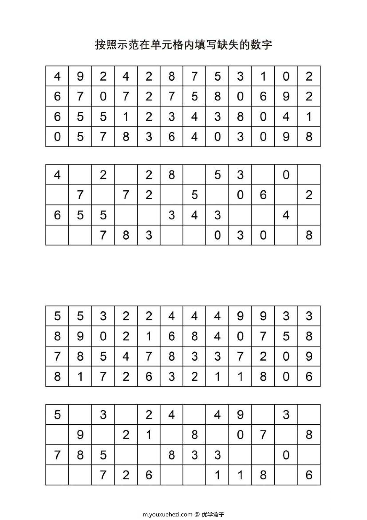 图片[5]-按照示范在单元格内填写缺失的字母或数字，10页PDF-优学盒子