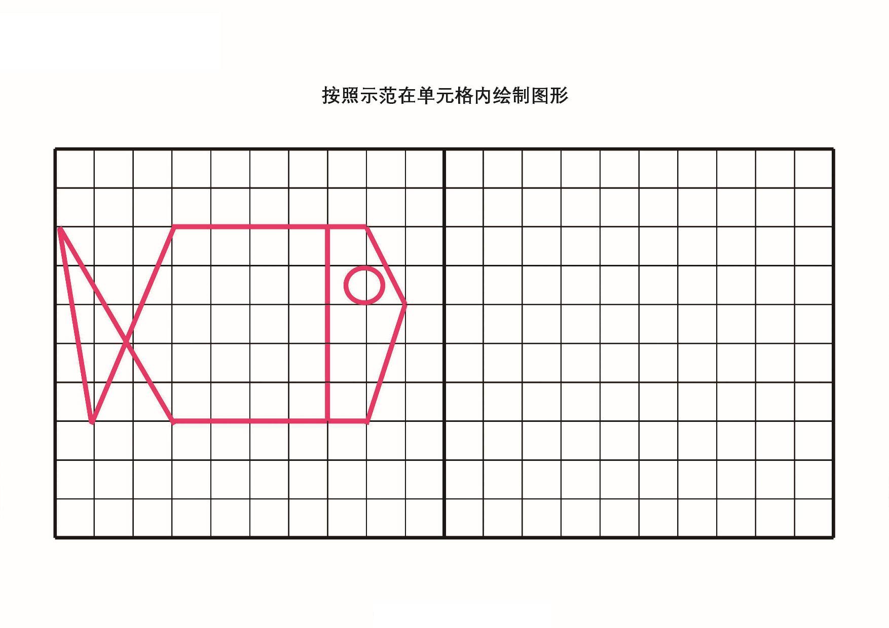 图片[5]-按照示范在单元格内绘制图形，18页PDF-优学盒子