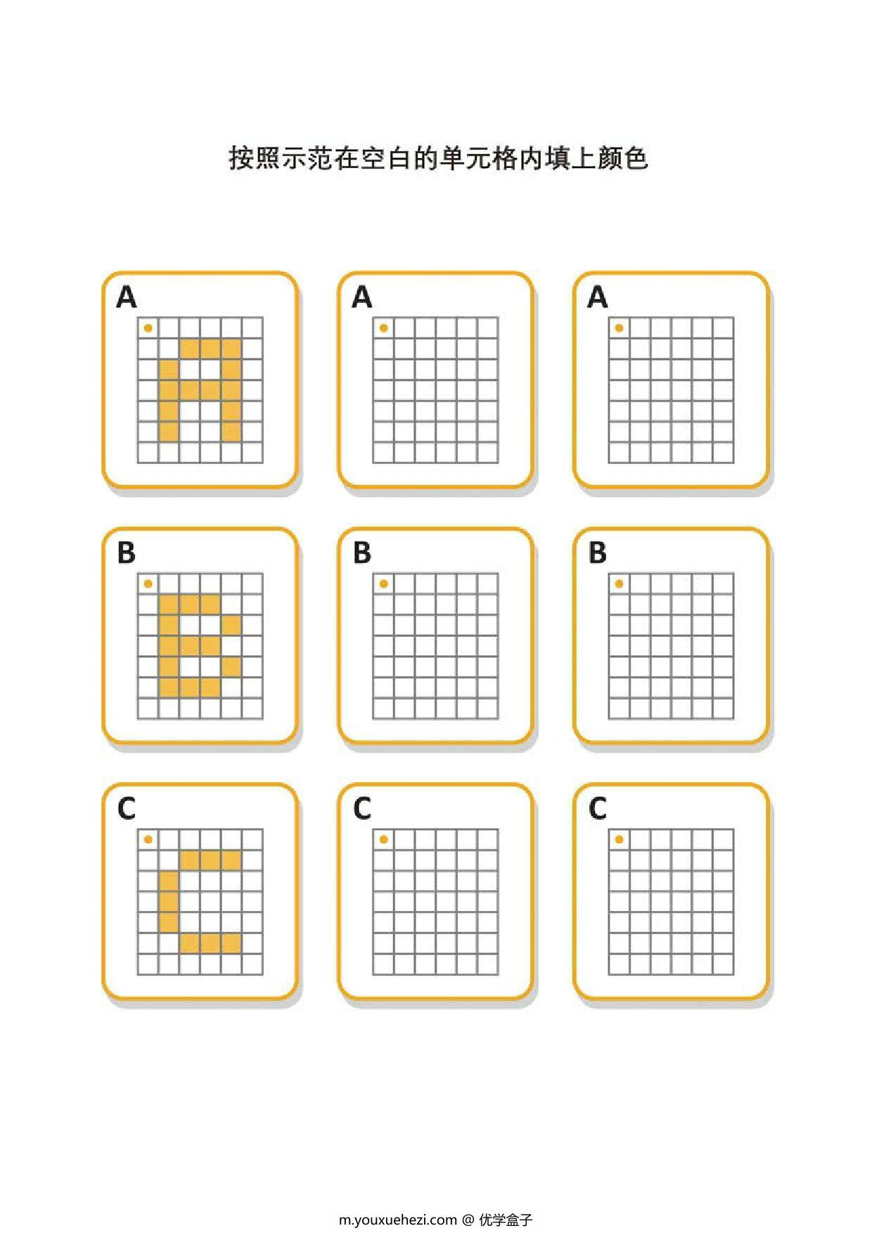 图片[1]-按照示范绘制英文字母，9页PDF-优学盒子