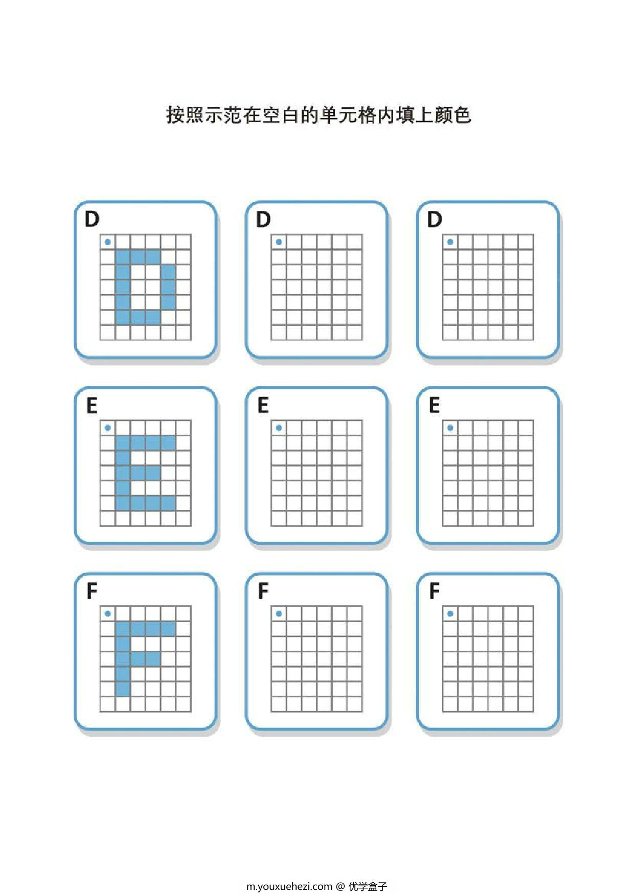 图片[2]-按照示范绘制英文字母，9页PDF-优学盒子