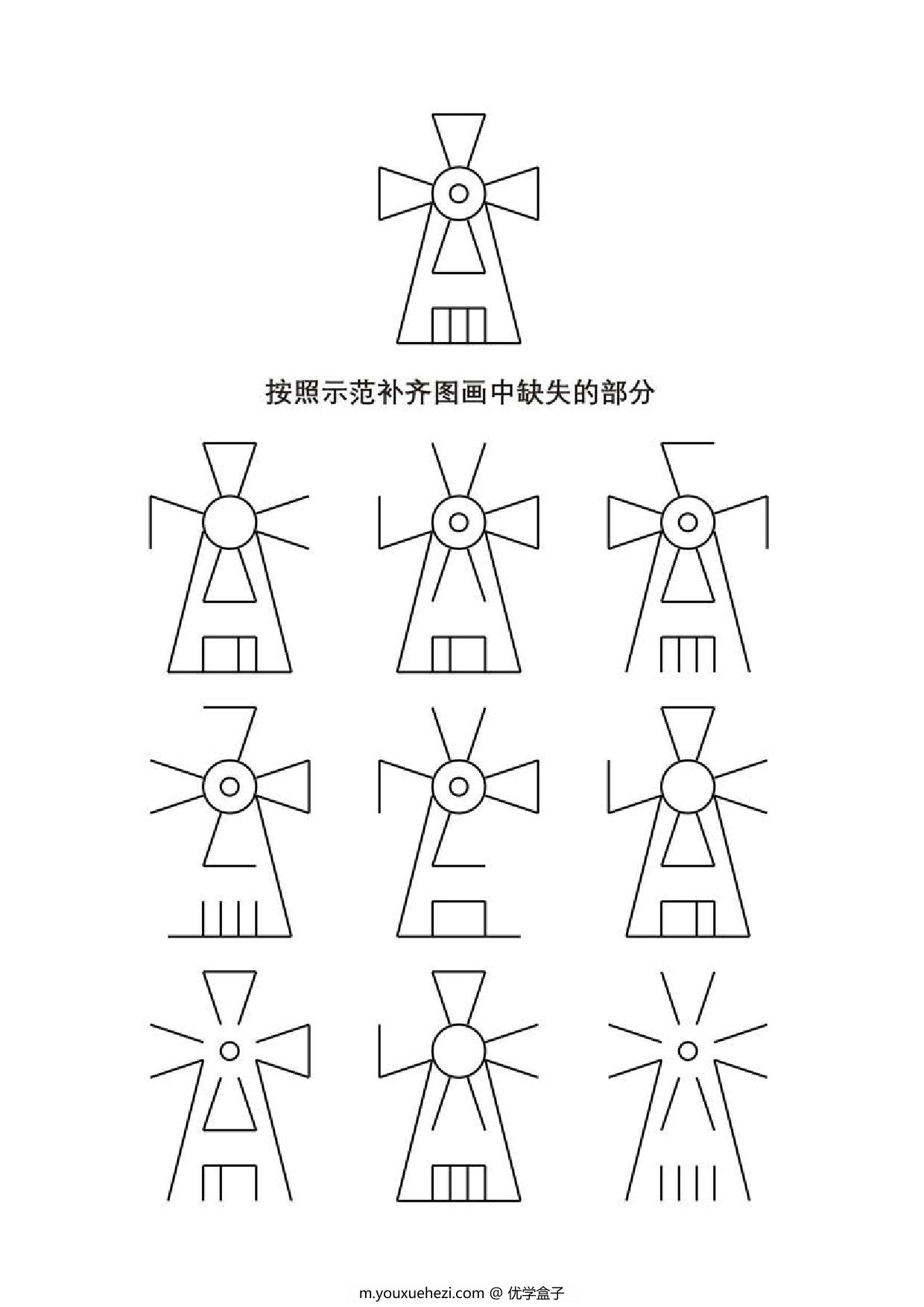 图片[3]-按照示范补齐图画中缺失的部分，6页PDF-优学盒子