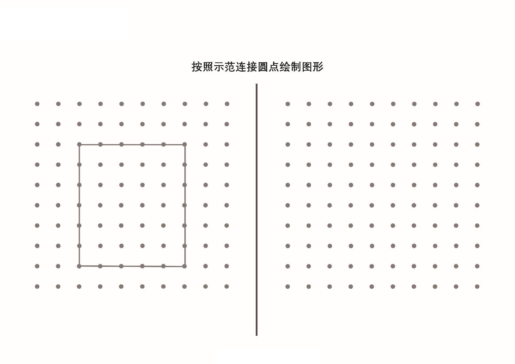 图片[1]-按照示范连接圆点绘制图形_3-2，13页PDF-优学盒子