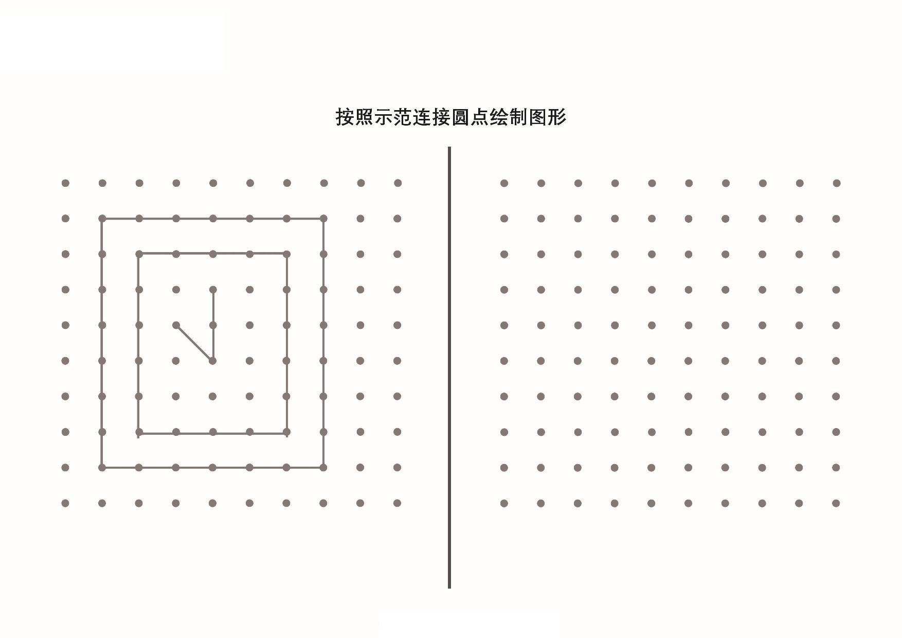 图片[2]-按照示范连接圆点绘制图形_3-2，13页PDF-优学盒子