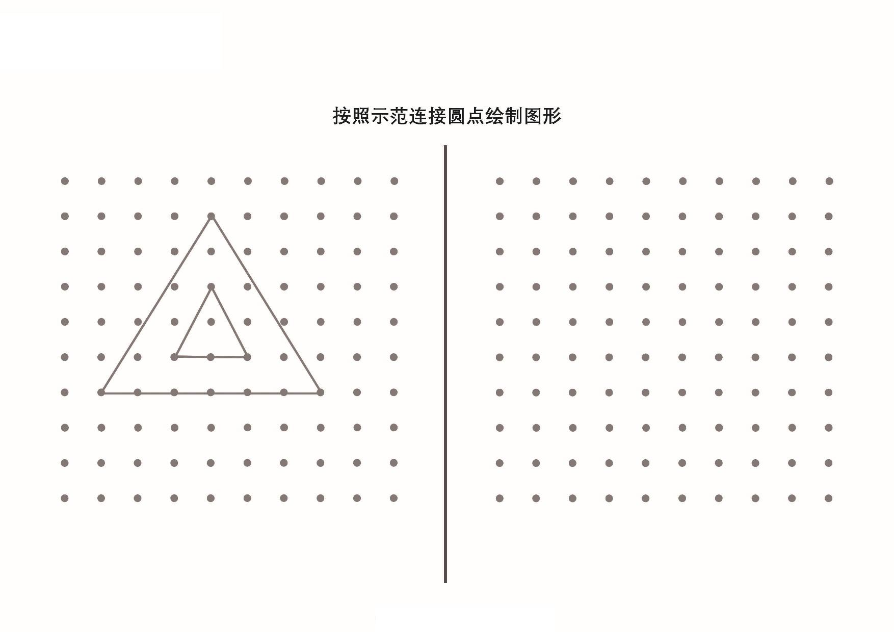 图片[3]-按照示范连接圆点绘制图形_3-2，13页PDF-优学盒子