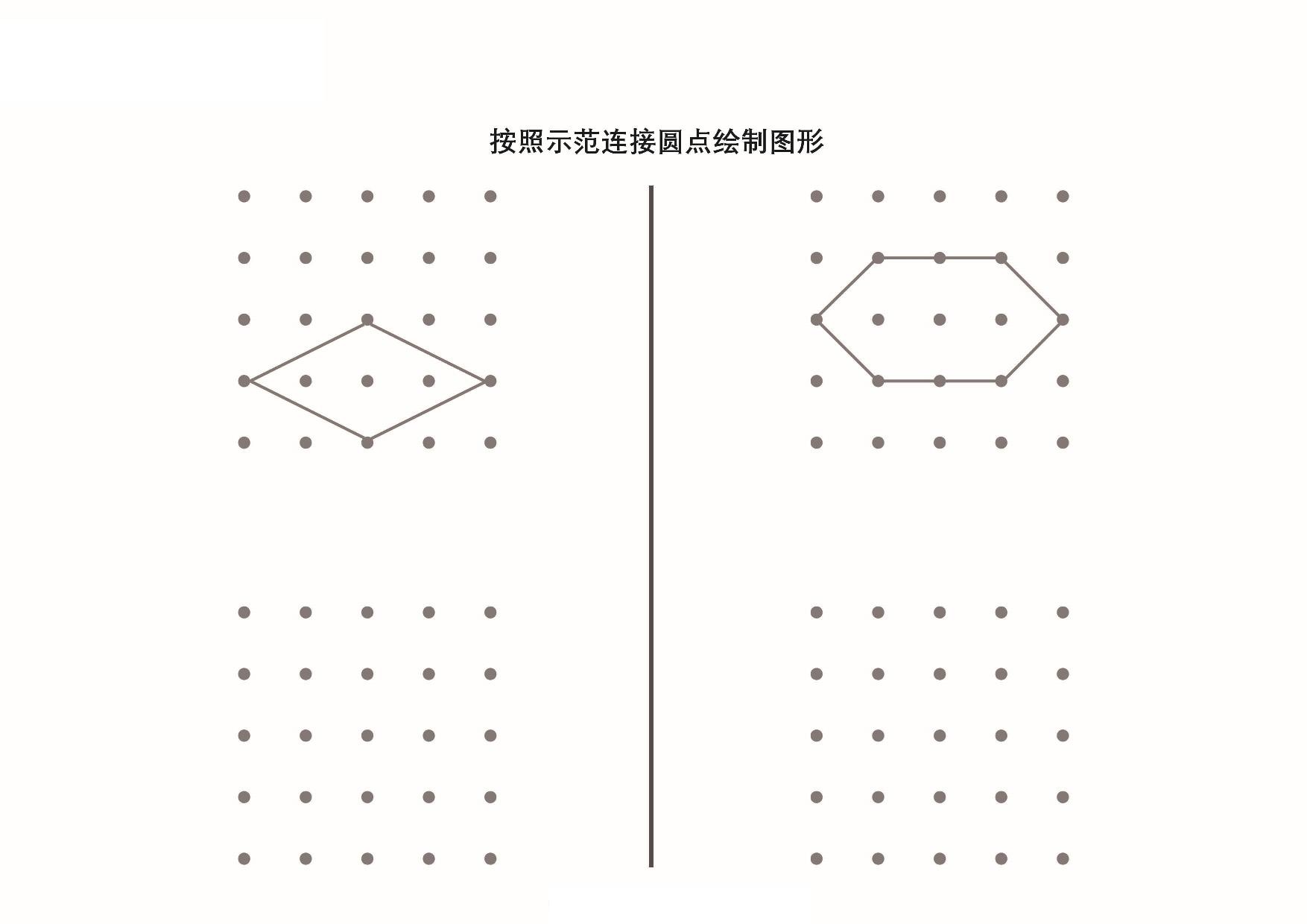 图片[3]-按照示范连接圆点绘制图形_6，9页PDF-优学盒子