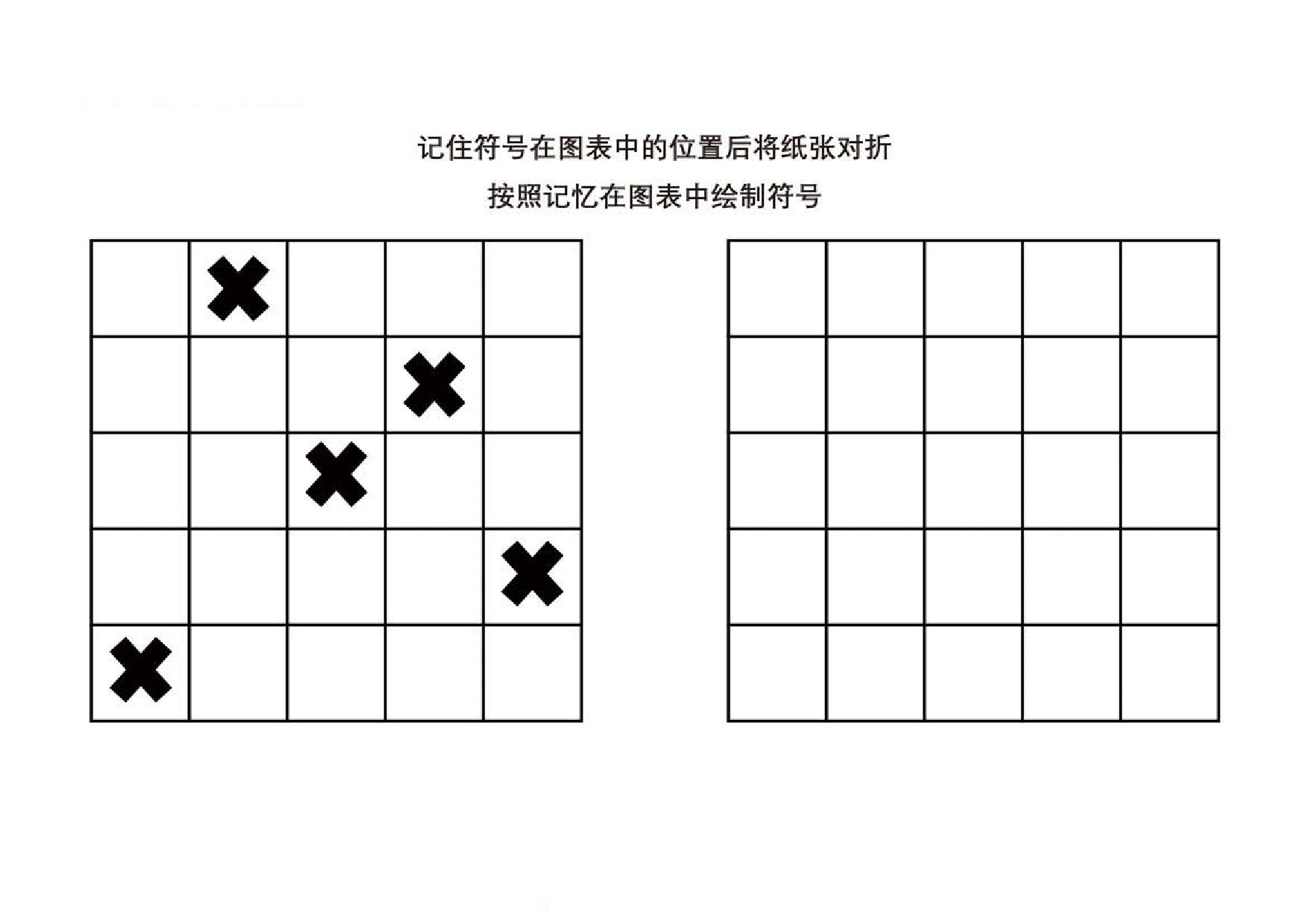 图片[2]-按照记忆在图表中绘制符号，10页PDF-优学盒子