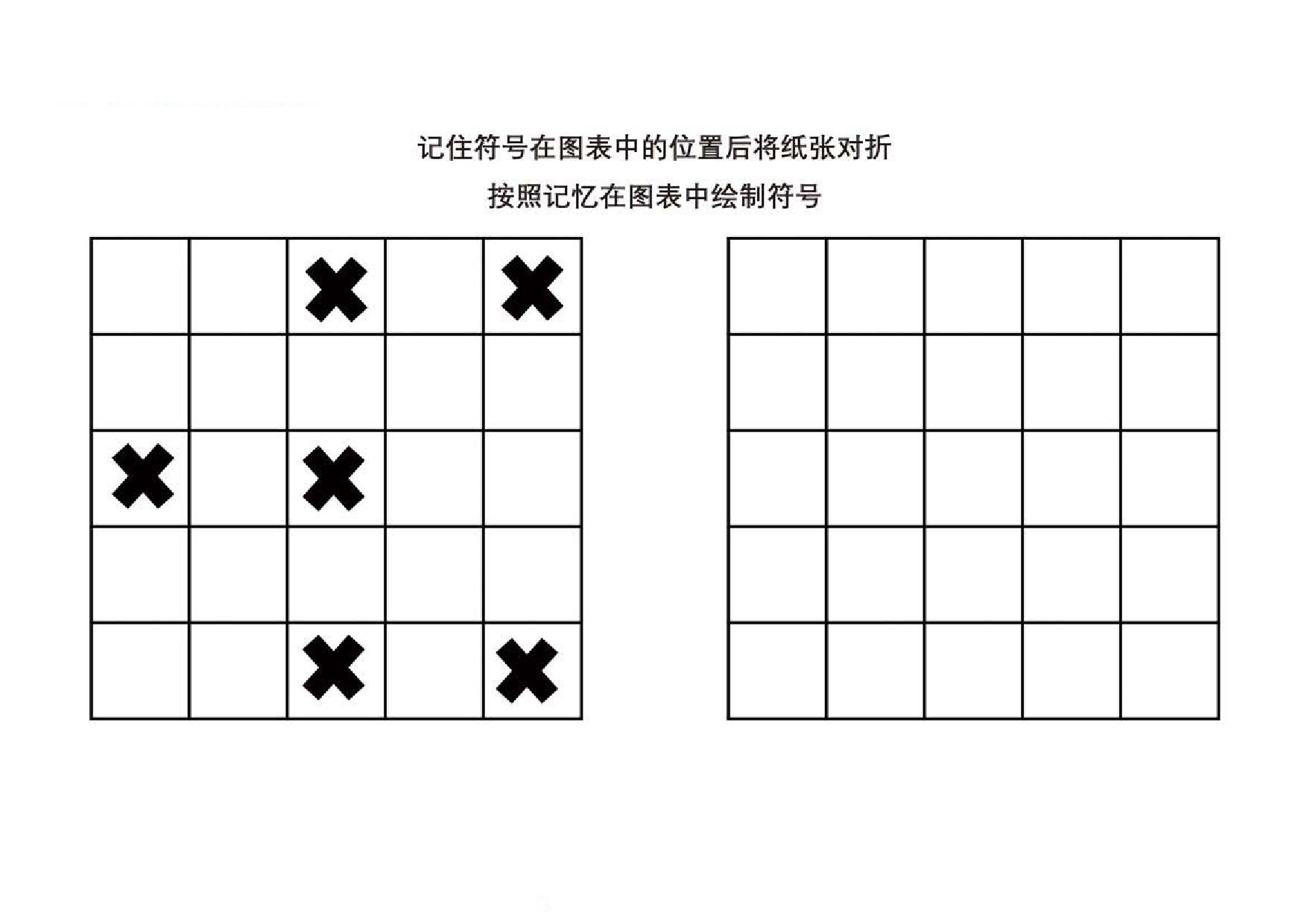 图片[3]-按照记忆在图表中绘制符号，10页PDF-优学盒子