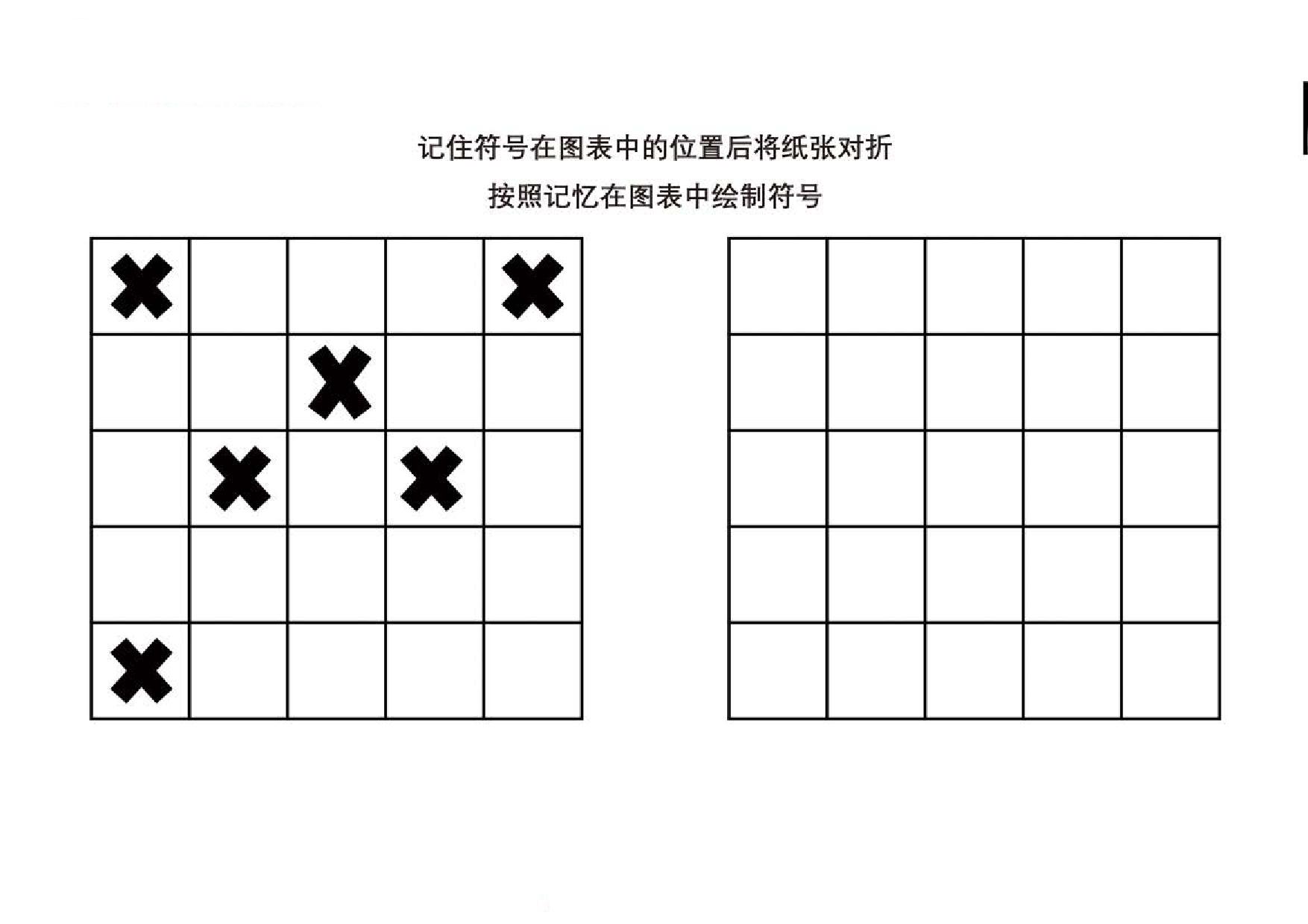 图片[5]-按照记忆在图表中绘制符号，10页PDF-优学盒子