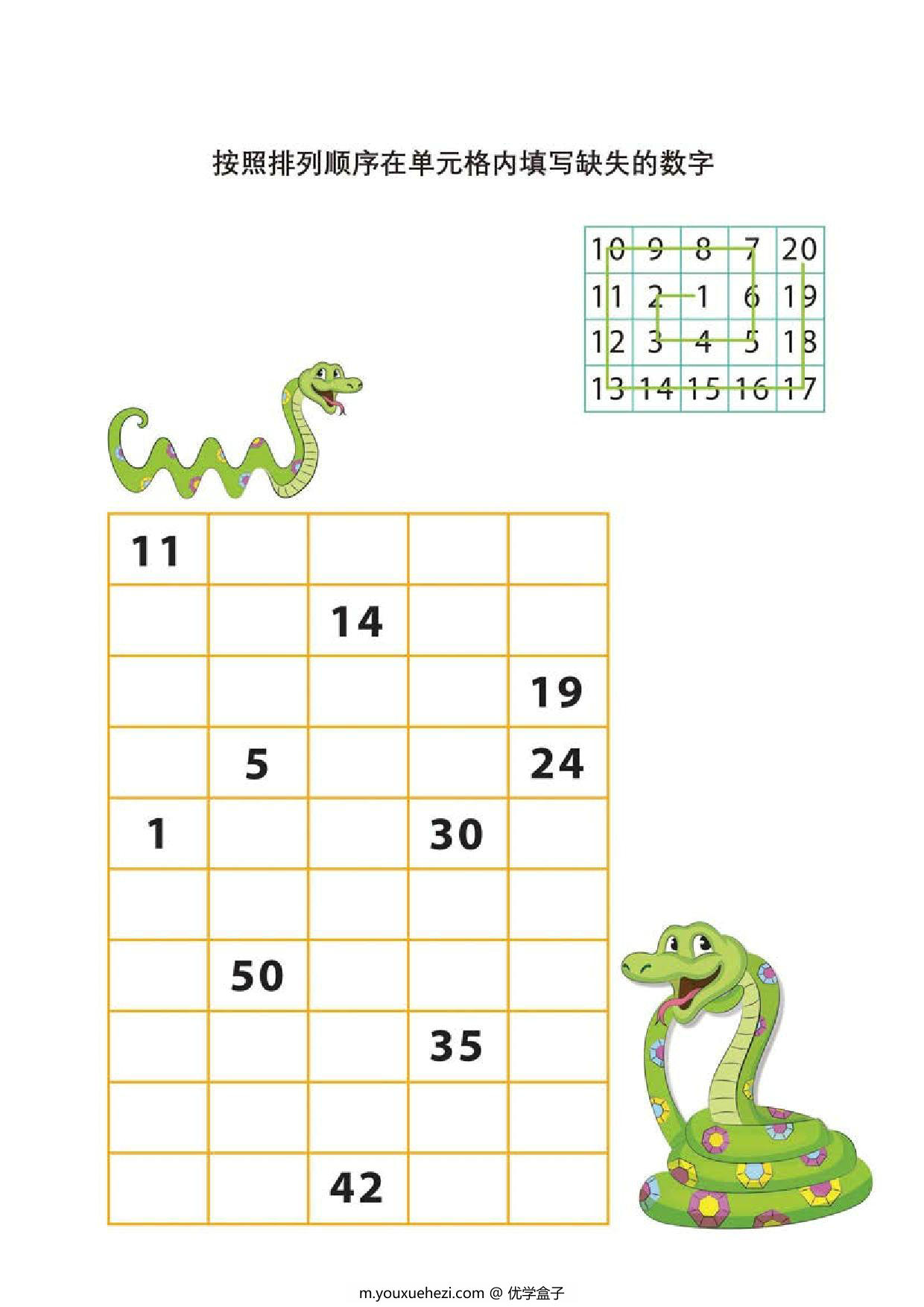 图片[4]-按照顺序填写缺失的数字，6页PDF-优学盒子