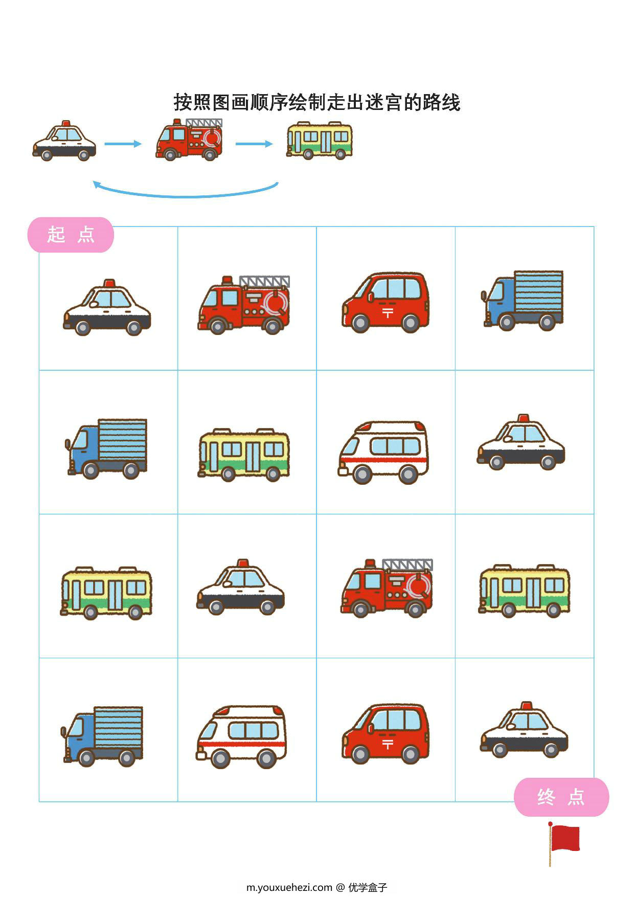 图片[2]-按照顺序绘制走出迷宫的路线（一），6页PDF-优学盒子