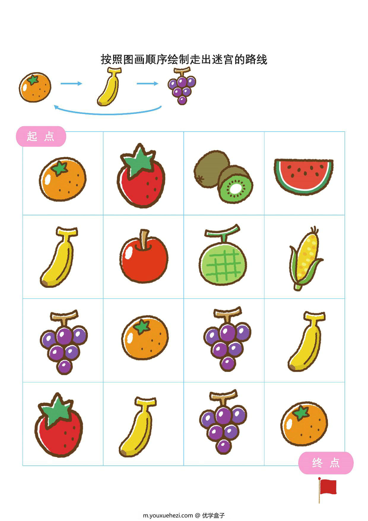 图片[3]-按照顺序绘制走出迷宫的路线（一），6页PDF-优学盒子