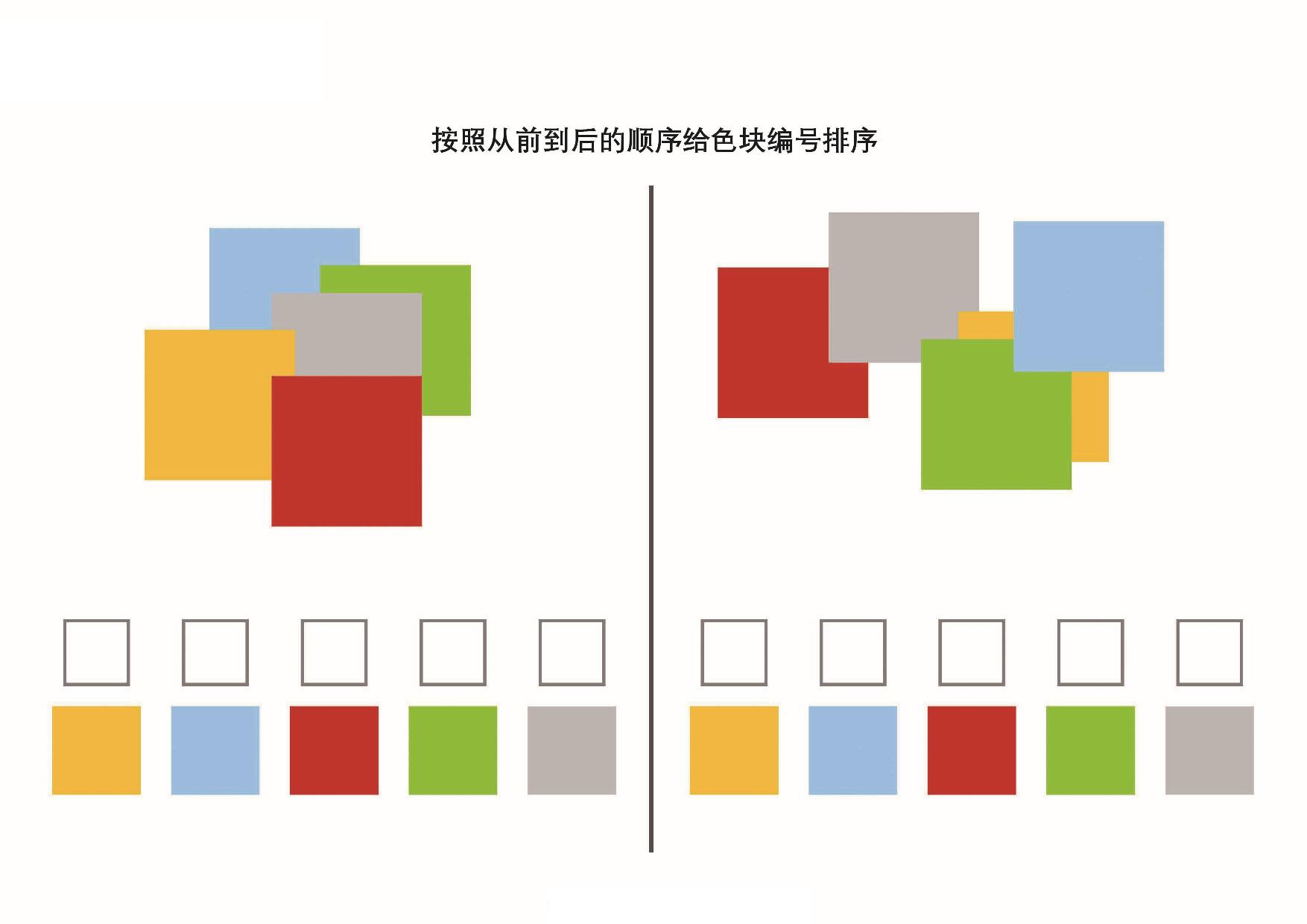 按照顺序给色块排序编号，5页PDF-优学盒子