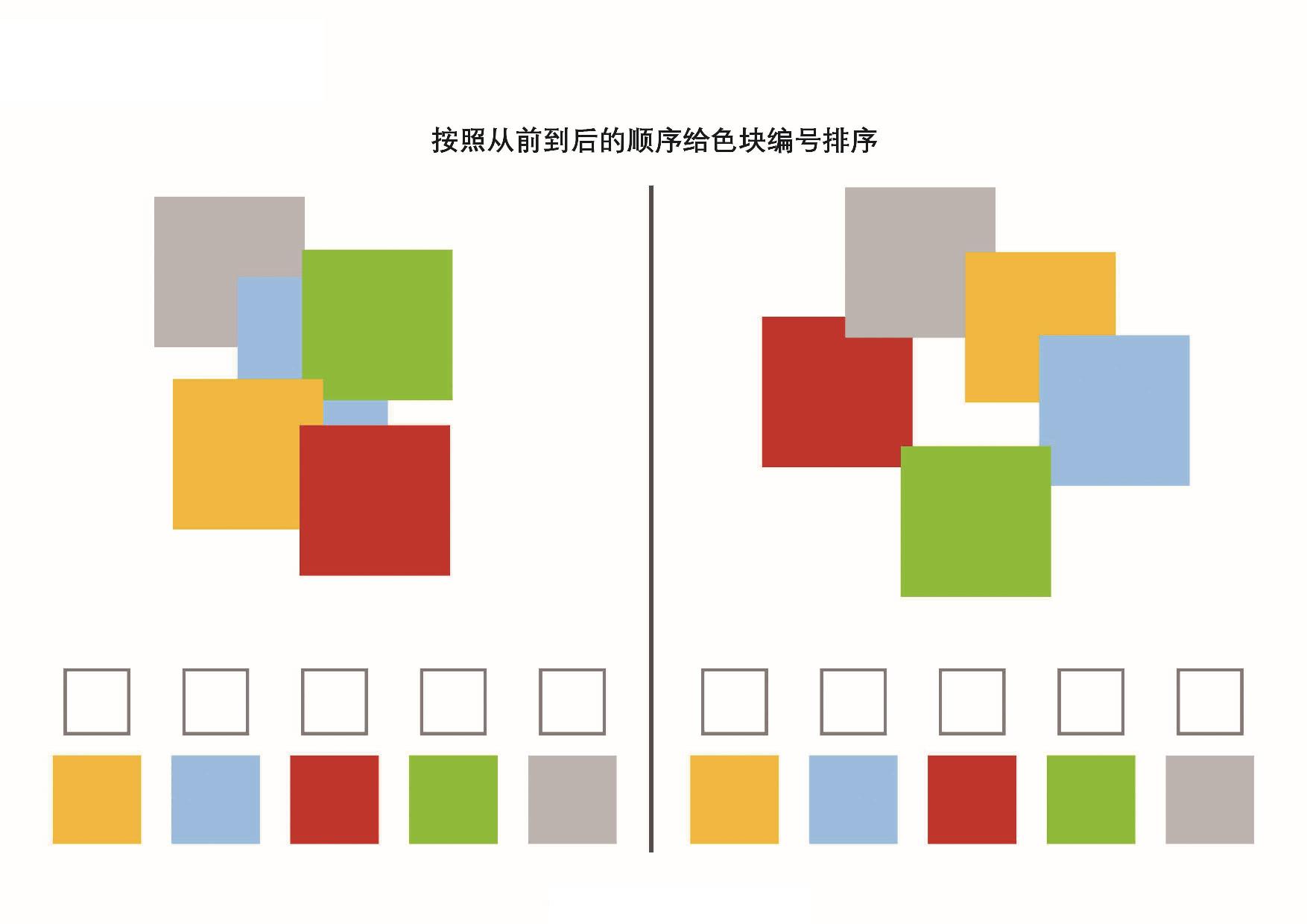 图片[2]-按照顺序给色块排序编号，5页PDF-优学盒子