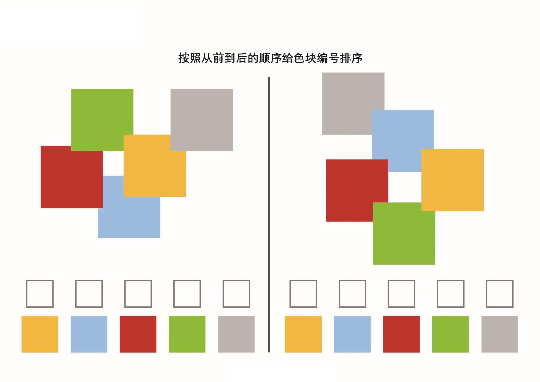 图片[4]-按照顺序给色块排序编号，5页PDF-优学盒子