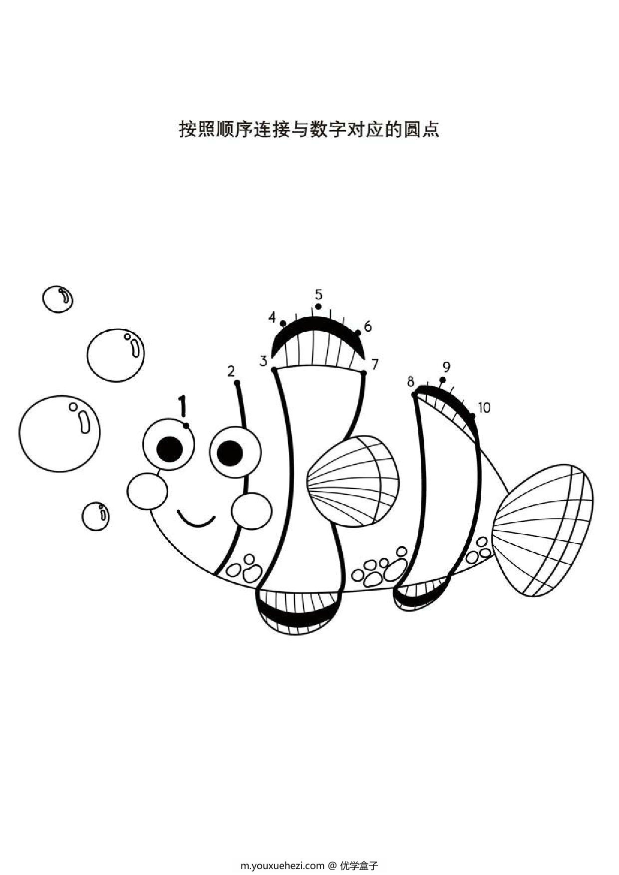 图片[5]-按照顺序连接与数字对应的圆点，18页PDF-优学盒子
