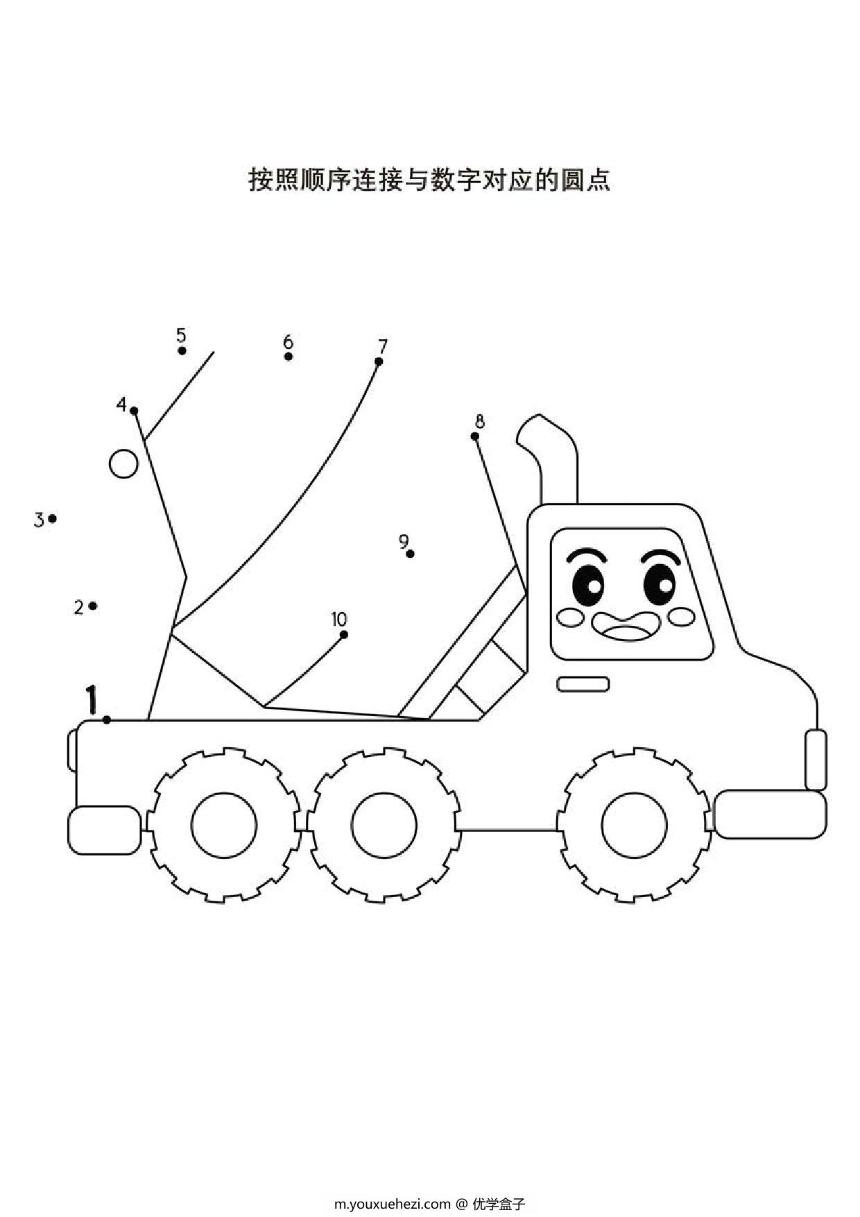 图片[3]-按照顺序连接与数字对应的圆点，18页PDF-优学盒子