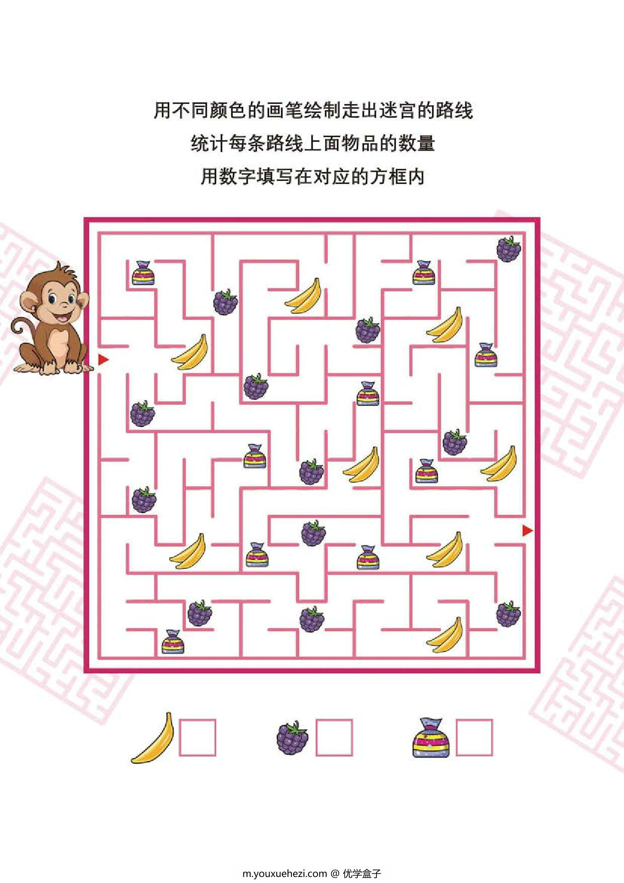 图片[2]-收集迷宫中的物品，4页PDF-优学盒子