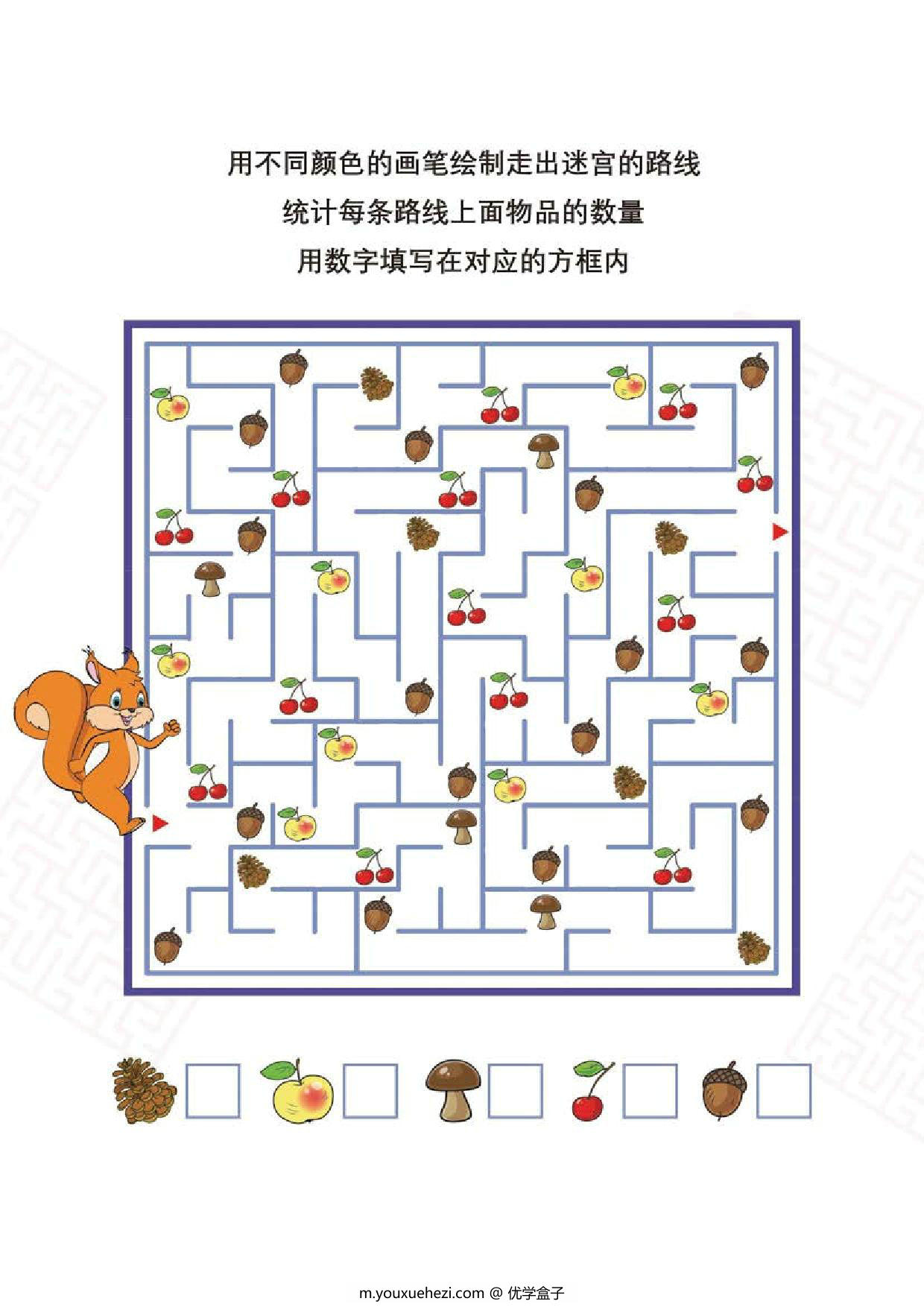 图片[4]-收集迷宫中的物品，4页PDF-优学盒子