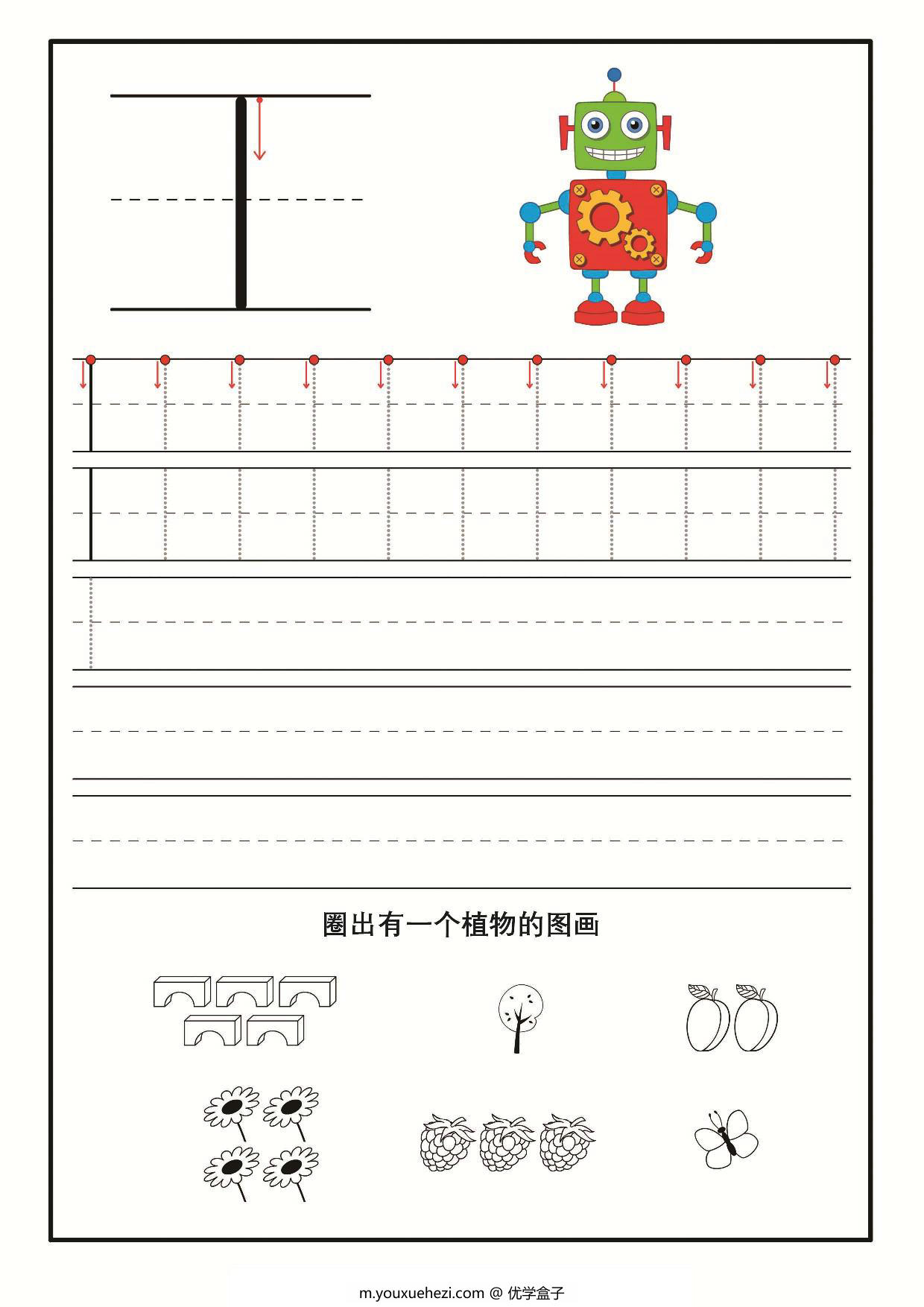 图片[2]-数字0-9书写练习，10页PDF可打印-优学盒子
