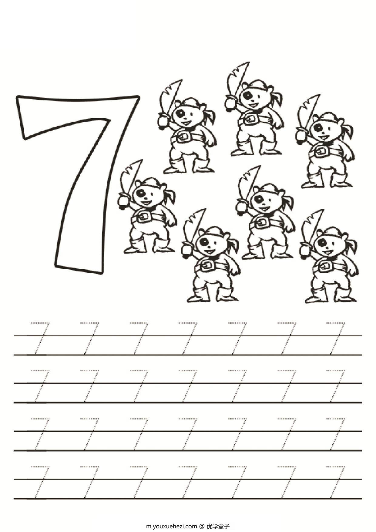 图片[4]-数字0-10书写练习， 11页PDF-优学盒子
