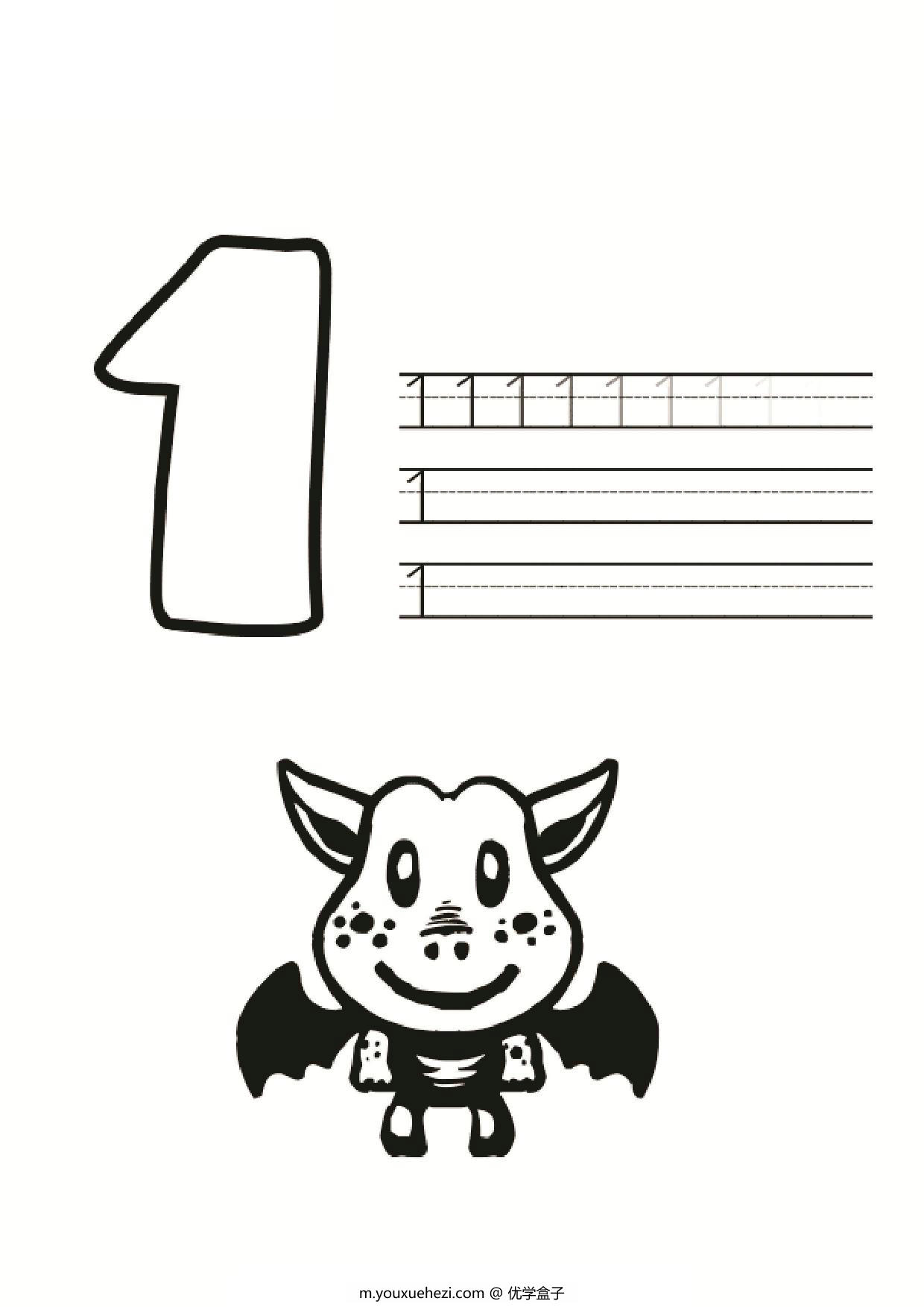 图片[1]-数字1-10书写练习，10 页PDF-优学盒子