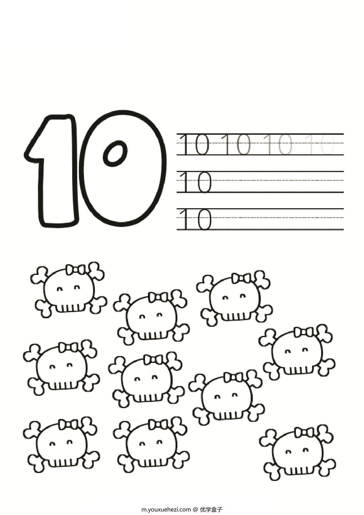 图片[6]-数字1-10书写练习，10 页PDF-优学盒子