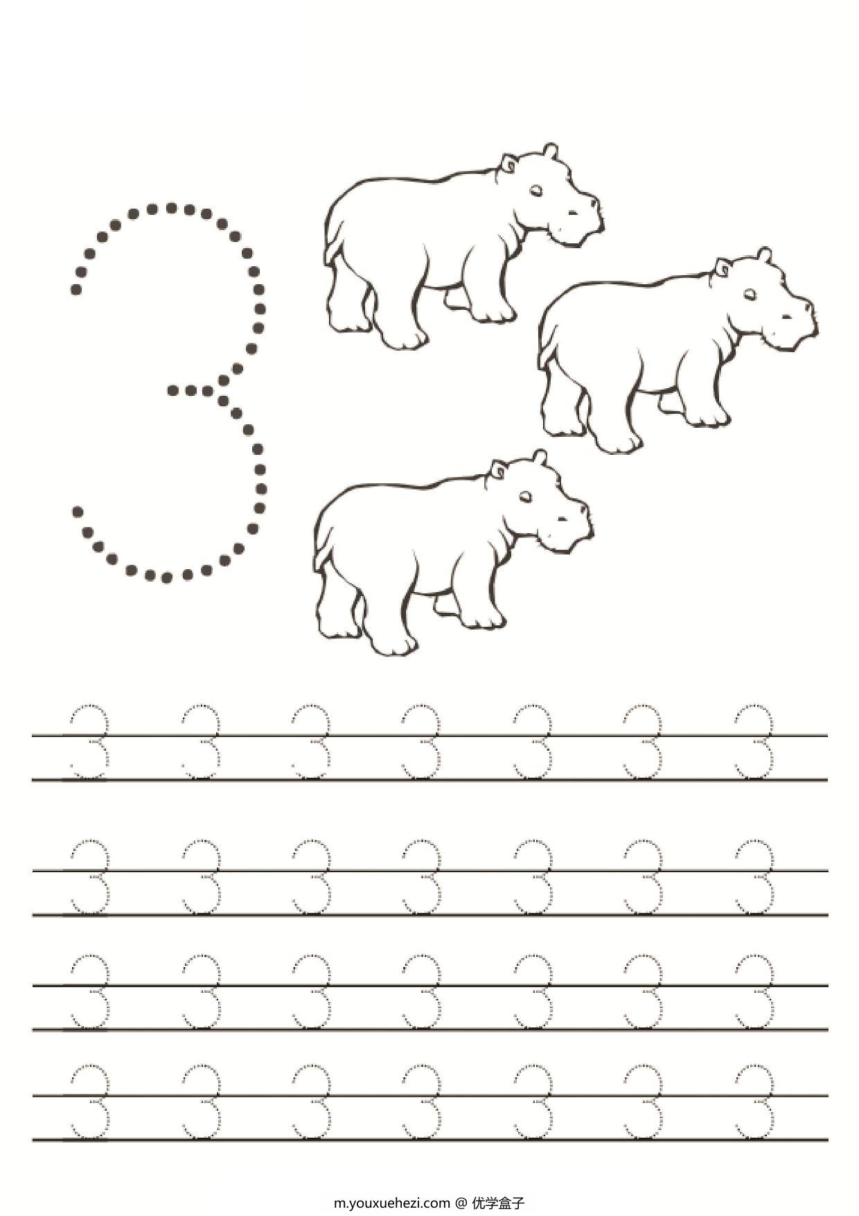 图片[2]-数字1-10书写练习，10页PDF-优学盒子