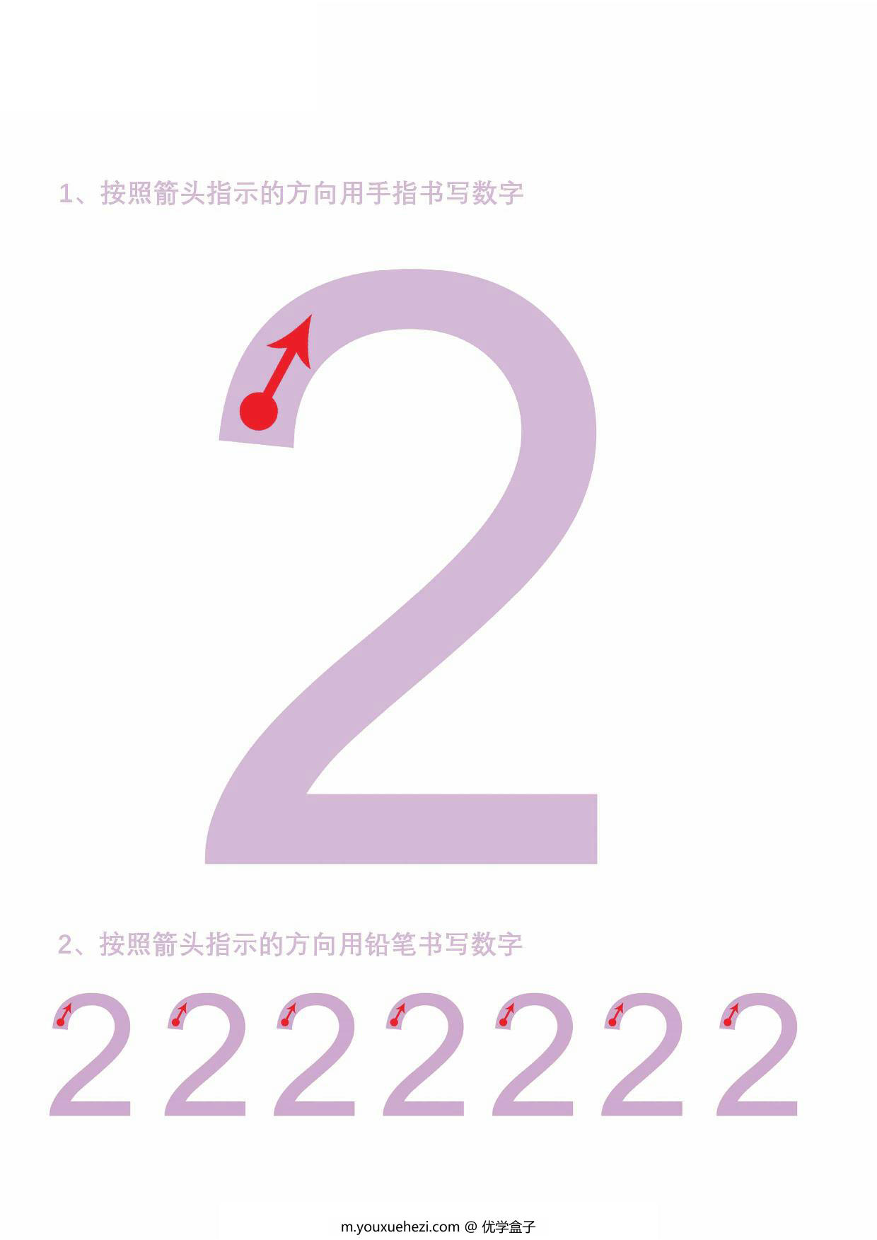 图片[3]-数字0-9书写练习贴，10页PDF-优学盒子